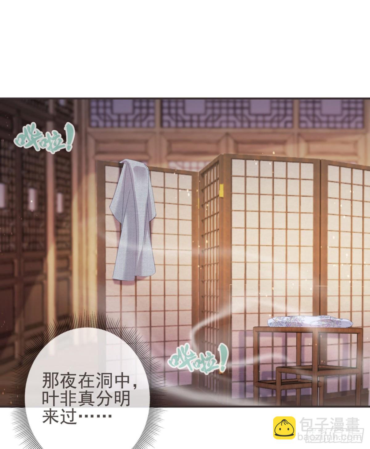 🍛前無古人 26-我和霄兄一直很好 第25页