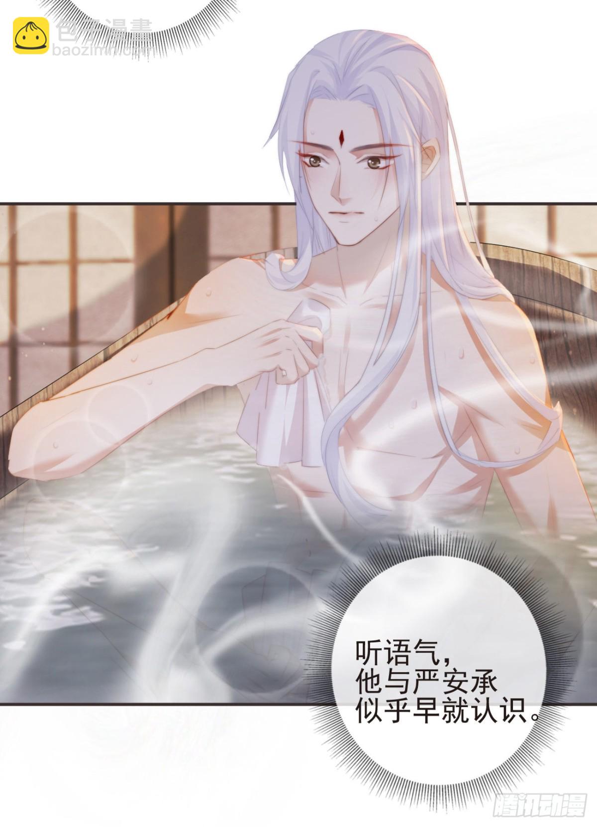 🍛前無古人 26-我和霄兄一直很好 第26页