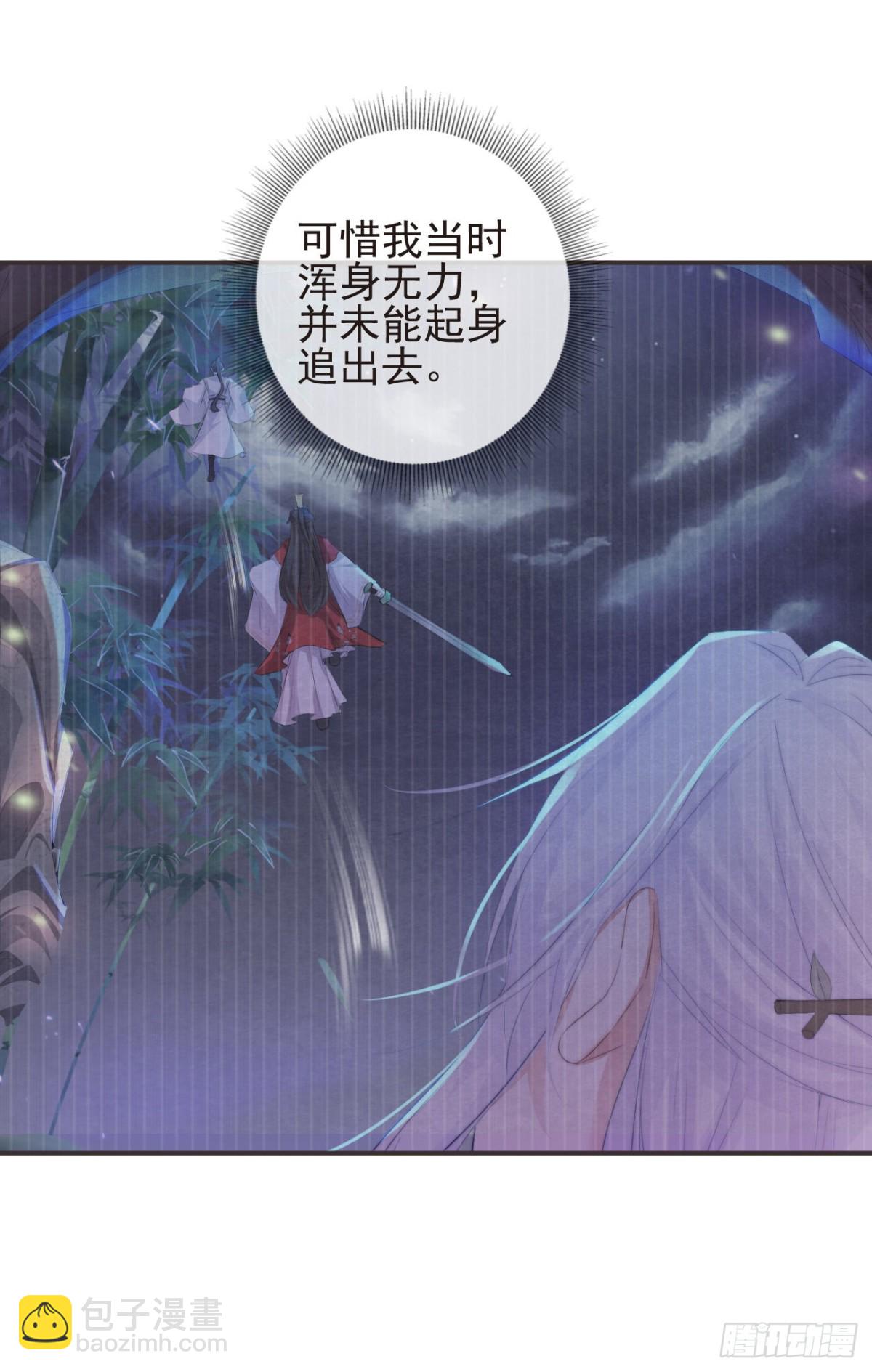 🍛前無古人 26-我和霄兄一直很好 第27页