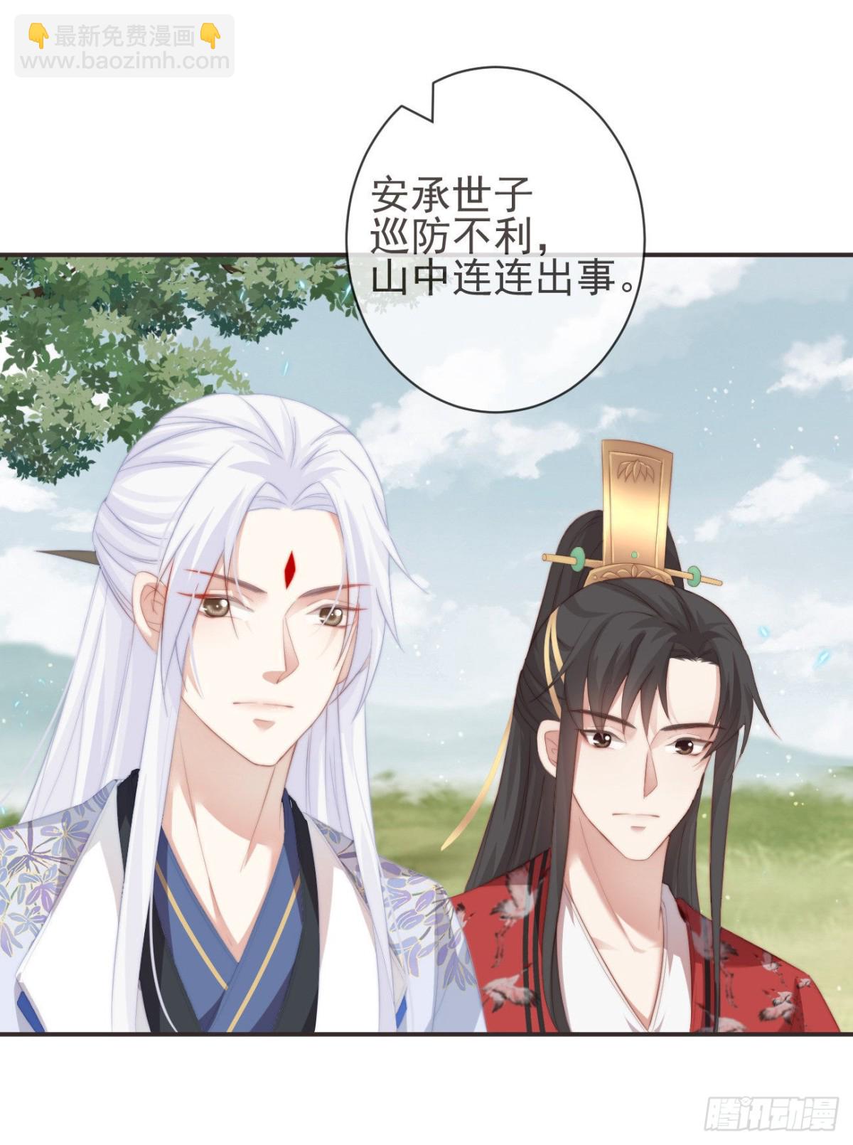🍛前無古人 26-我和霄兄一直很好 第4页