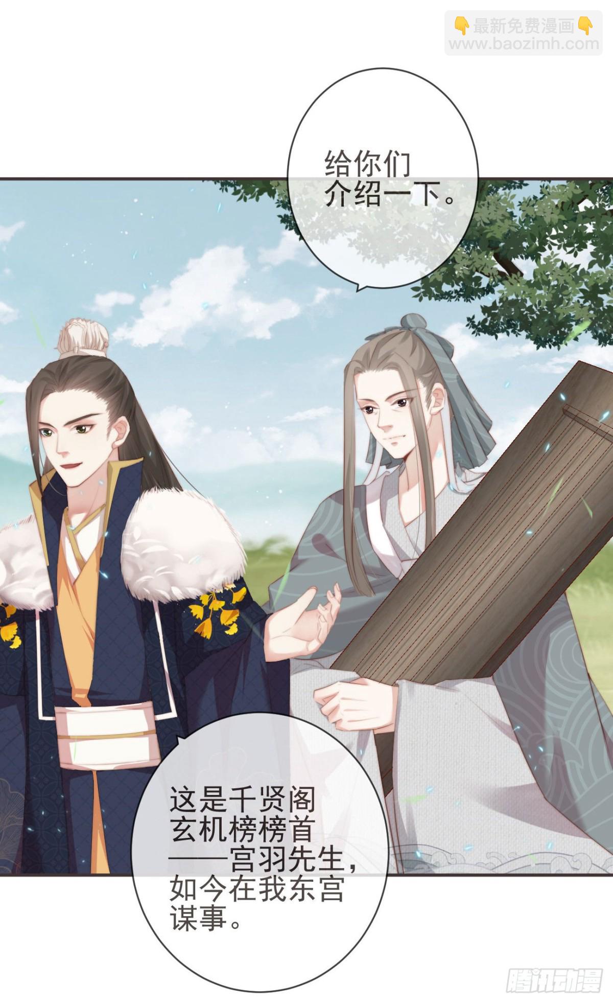 🍛前無古人 26-我和霄兄一直很好 第6页