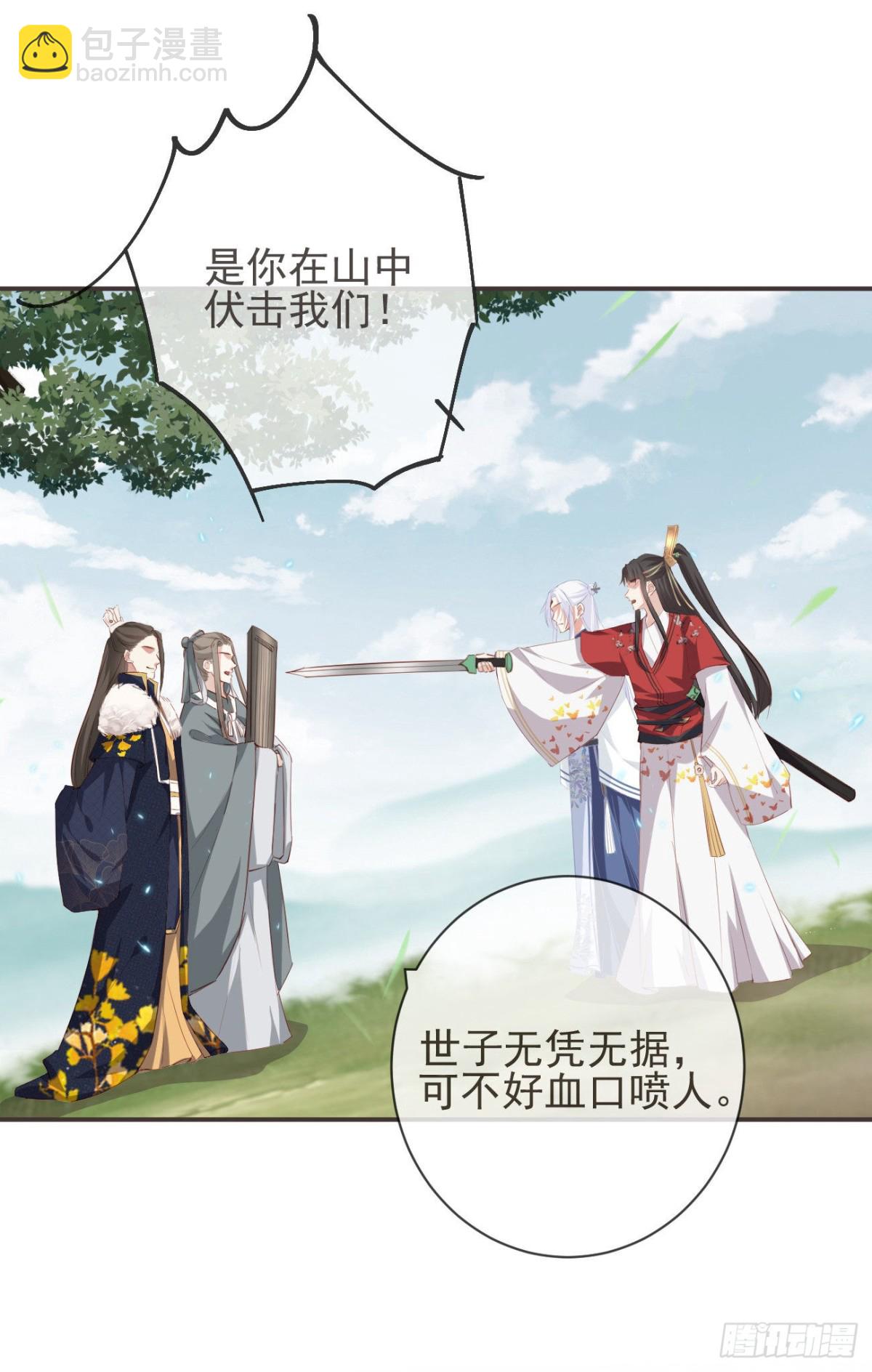 🍛前無古人 26-我和霄兄一直很好 第7页