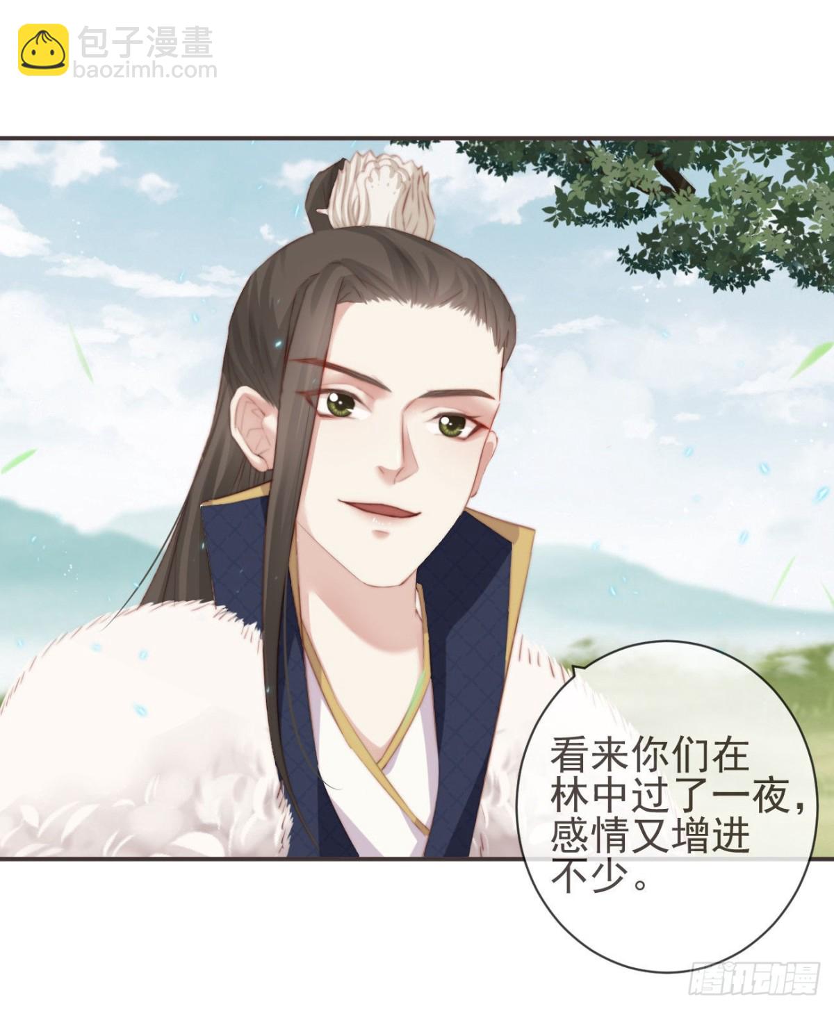 🍛前無古人 26-我和霄兄一直很好 第9页