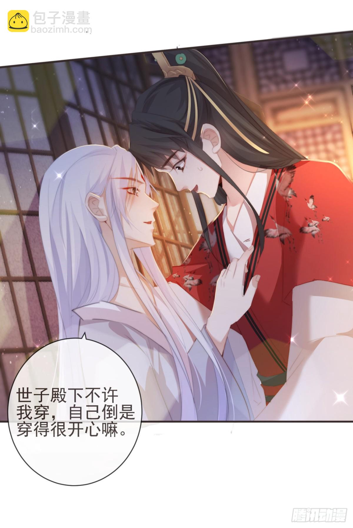 🍛前無古人 27-喜欢睡上面还是下面？ 第12页