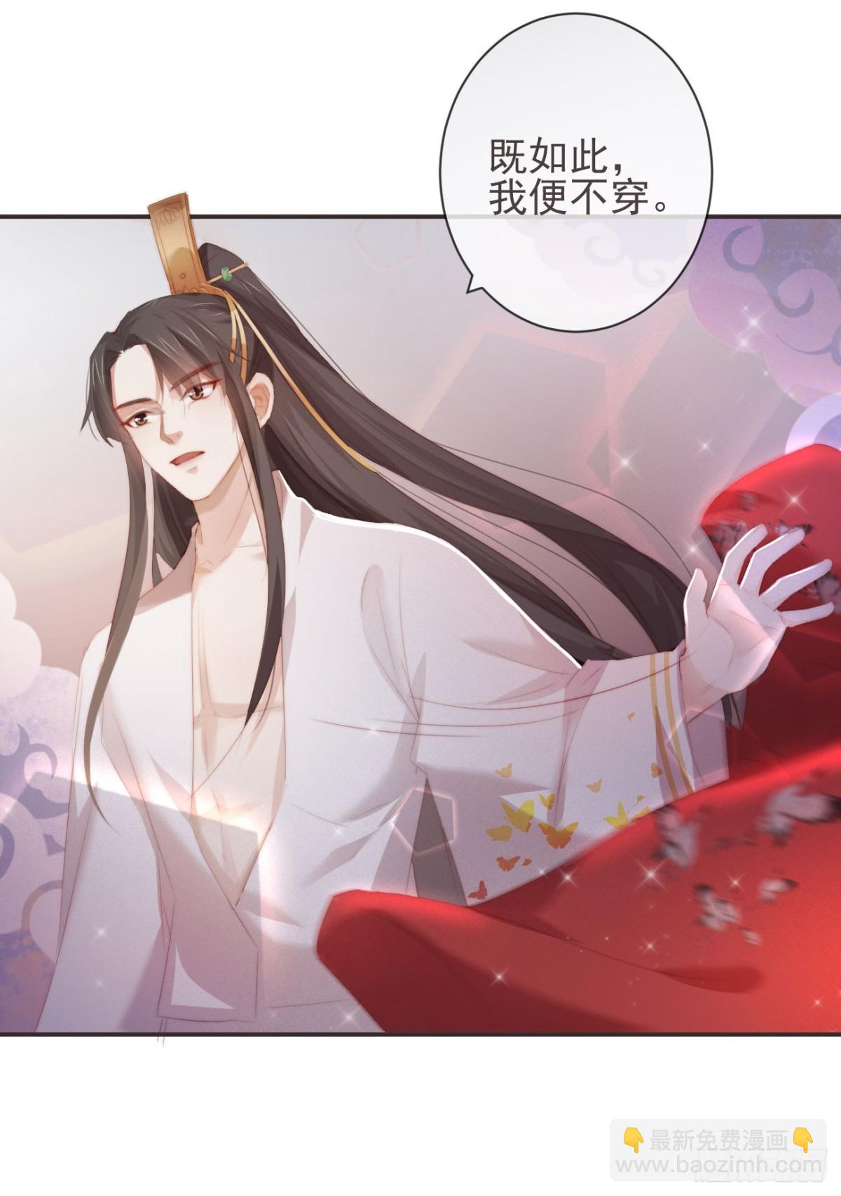 🍛前無古人 27-喜欢睡上面还是下面？ 第14页