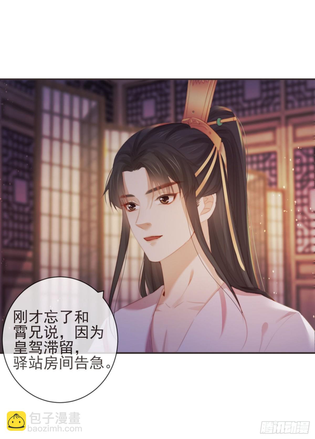 🍛前無古人 27-喜欢睡上面还是下面？ 第18页
