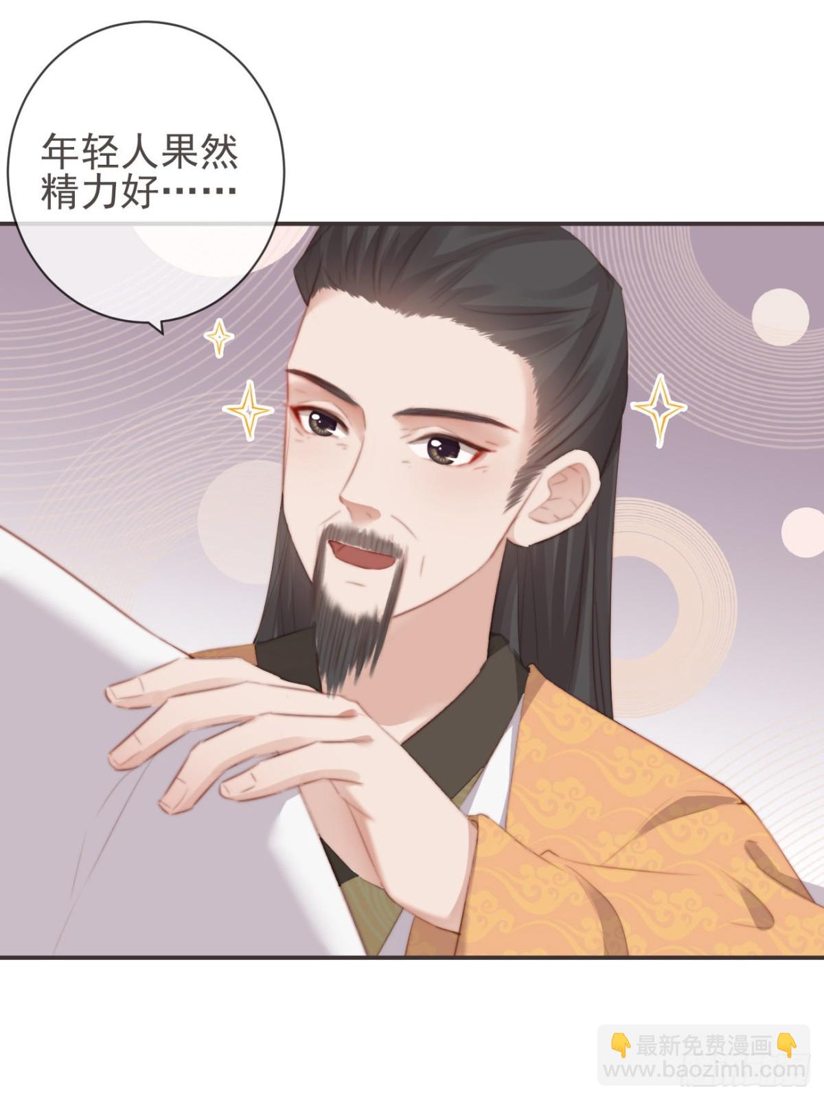🍛前無古人 27-喜欢睡上面还是下面？ 第26页
