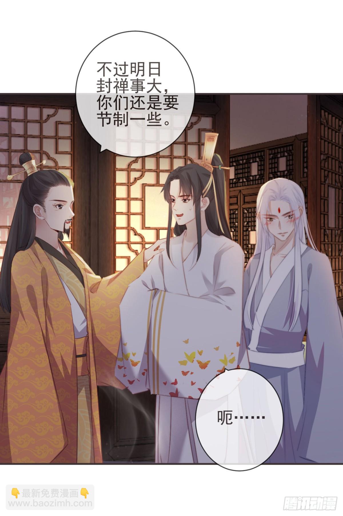 🍛前無古人 27-喜欢睡上面还是下面？ 第27页
