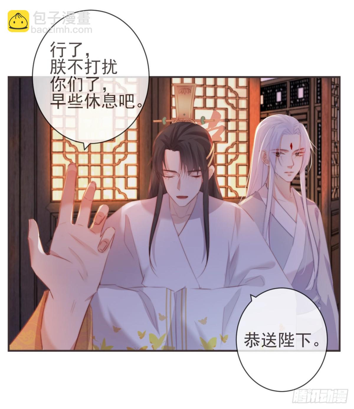 🍛前無古人 27-喜欢睡上面还是下面？ 第29页