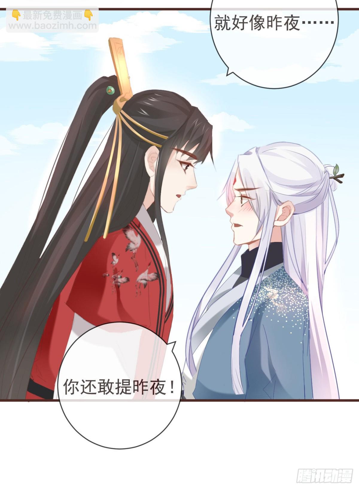 🍛前無古人 31-你温柔一点 第10页