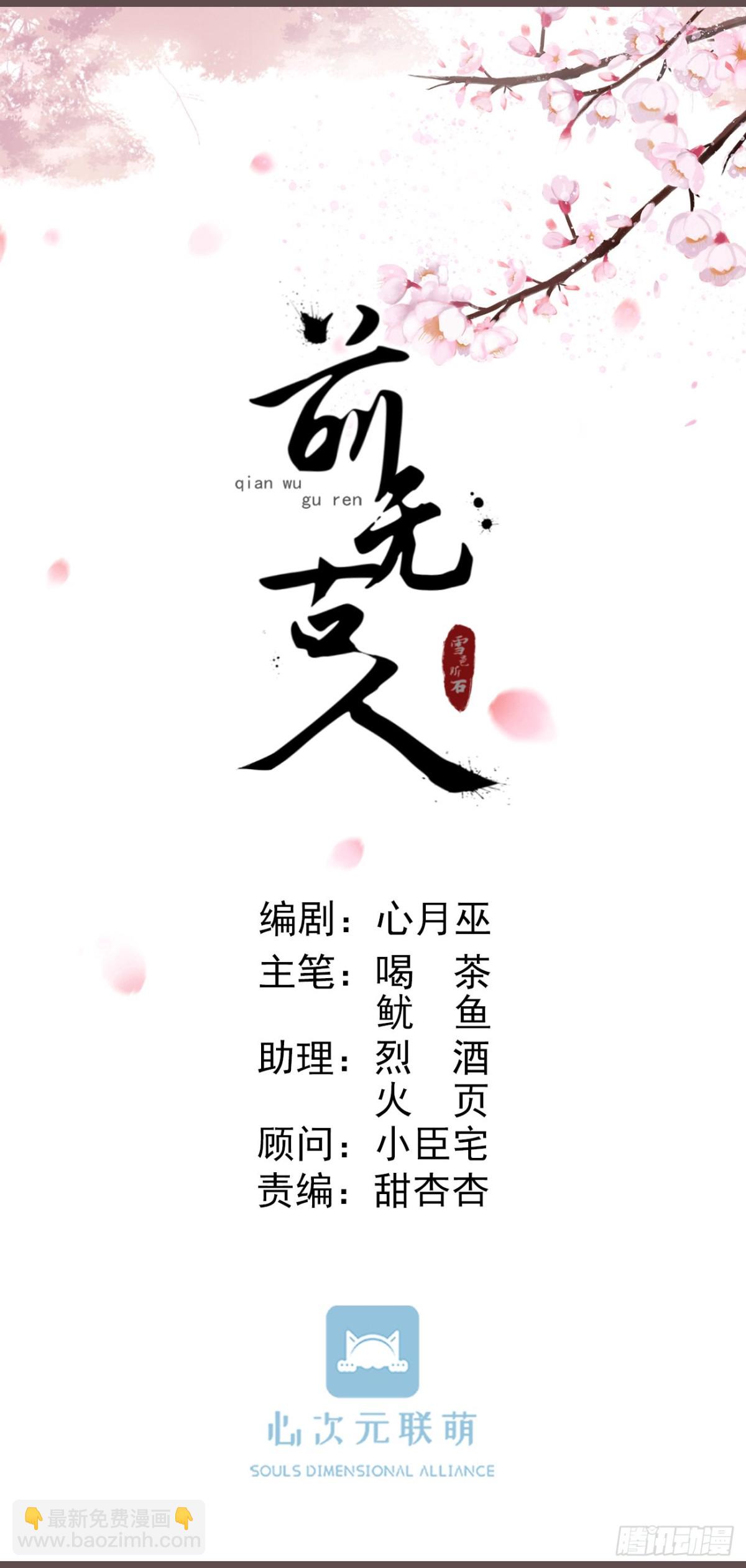 🍛前無古人 31-你温柔一点 第11页