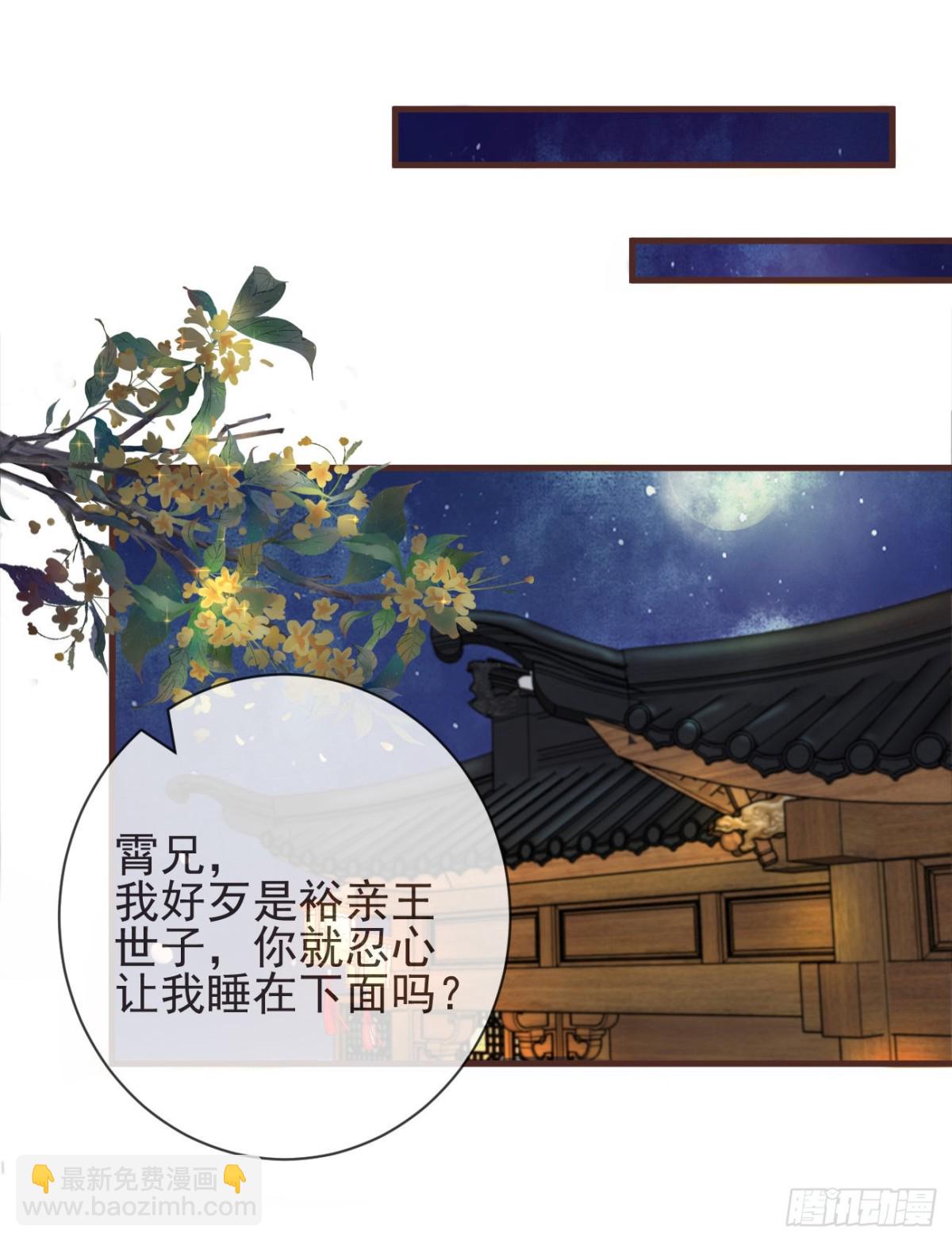 🍛前無古人 31-你温柔一点 第12页