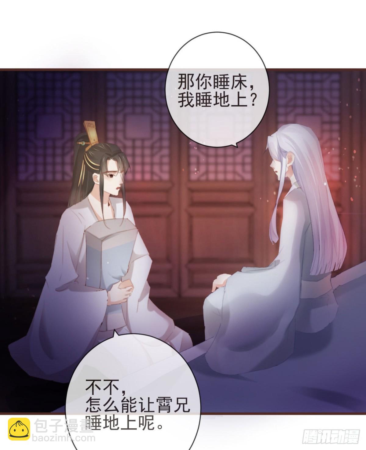 🍛前無古人 31-你温柔一点 第13页