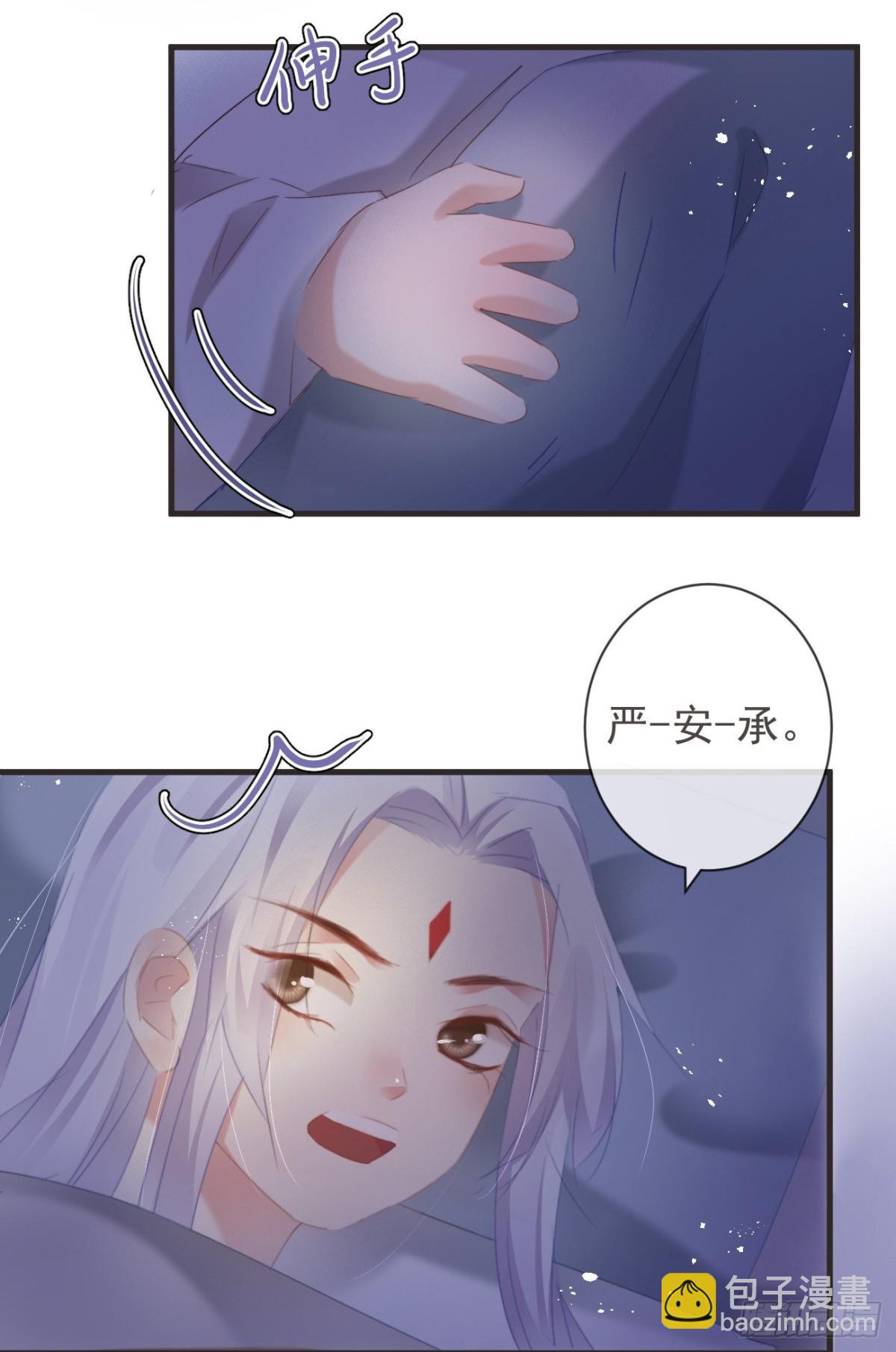🍛前無古人 31-你温柔一点 第17页