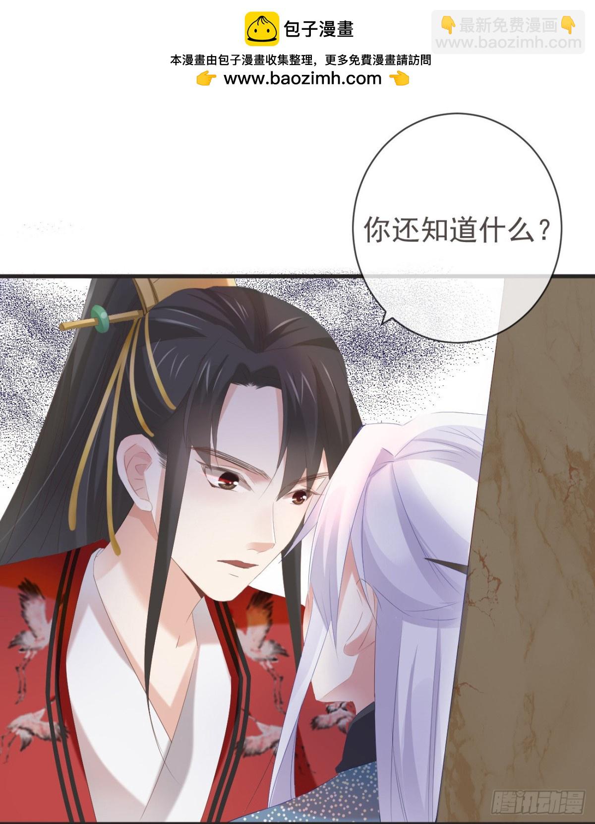 🍛前無古人 31-你温柔一点 第2页
