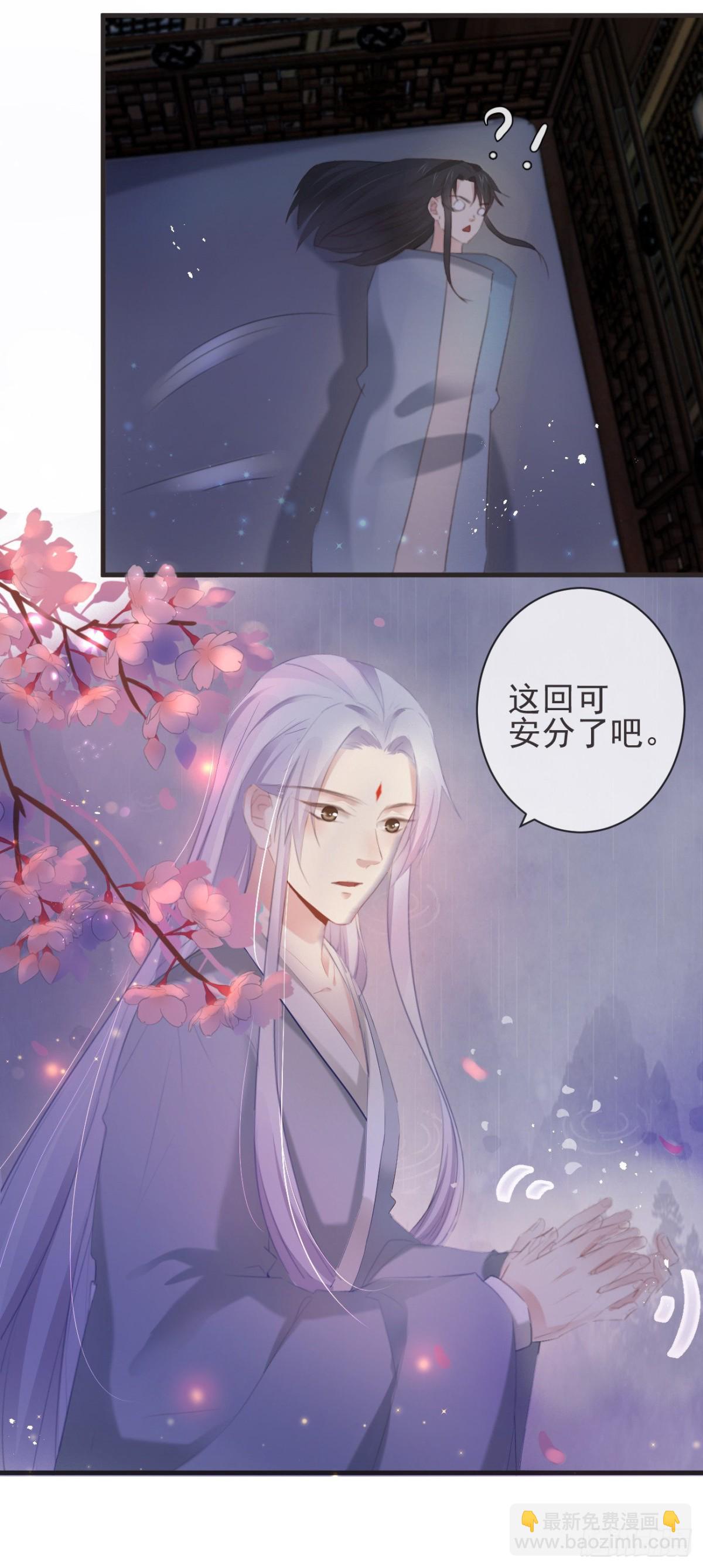 🍛前無古人 31-你温柔一点 第21页