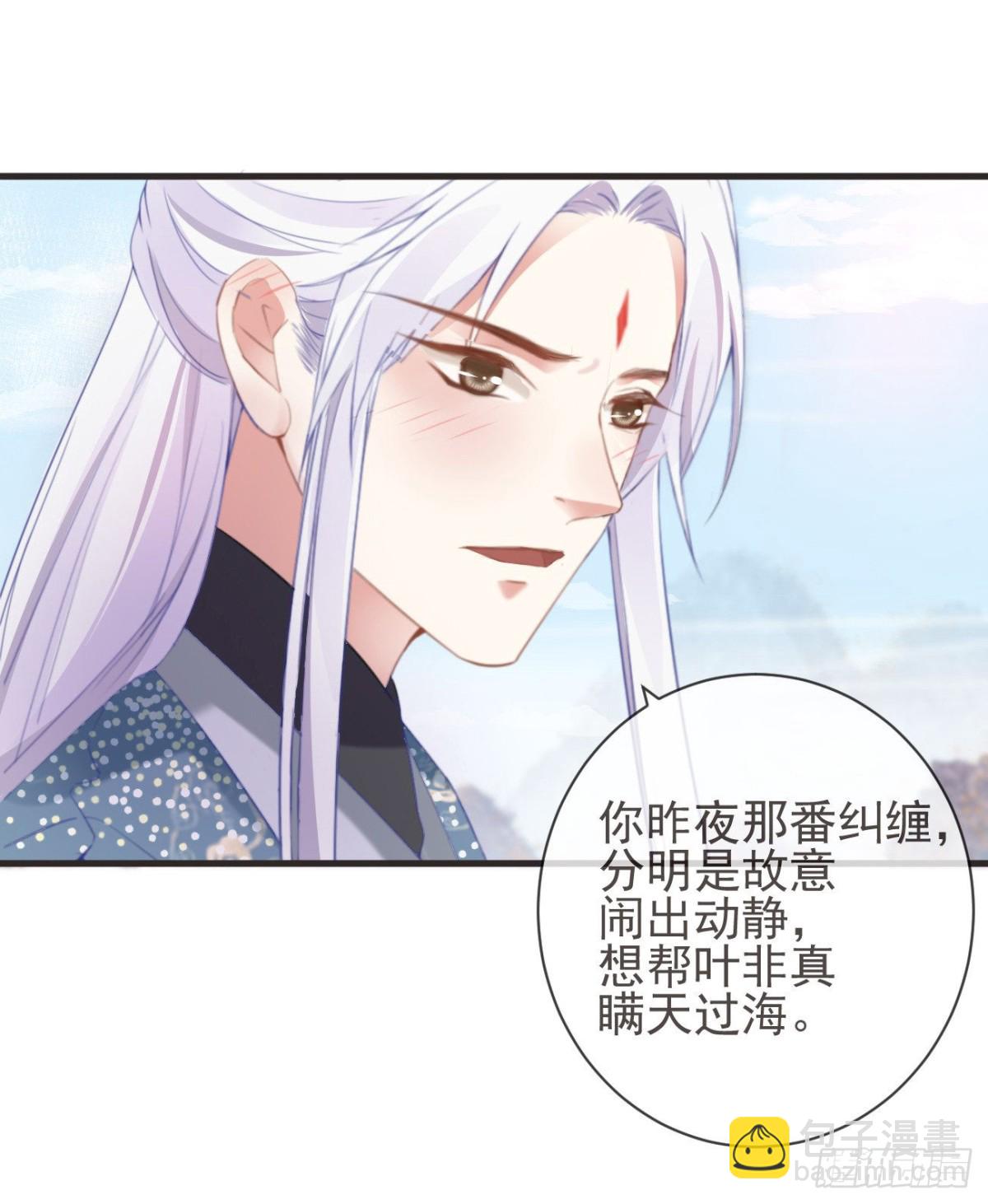 🍛前無古人 31-你温柔一点 第22页