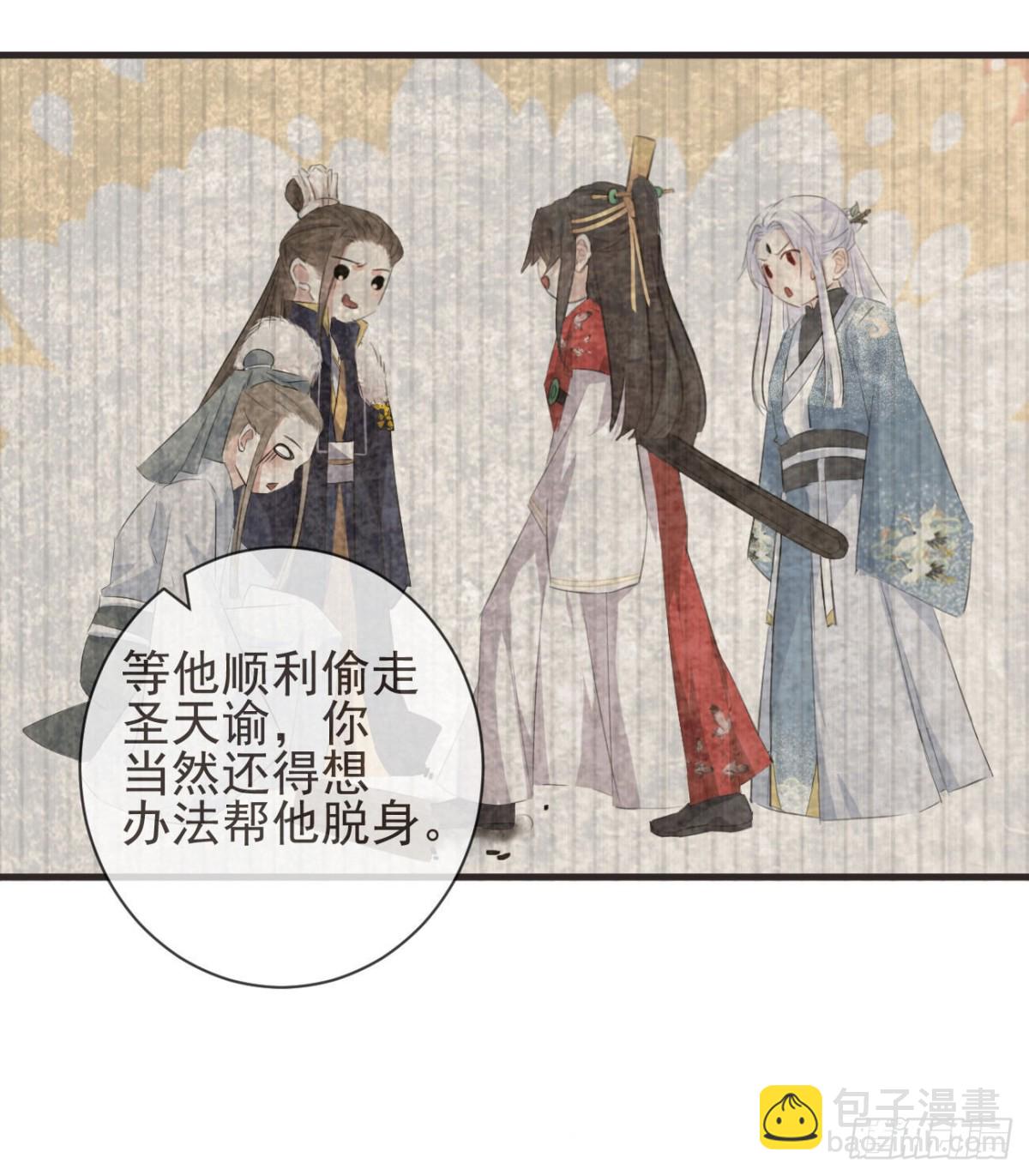 🍛前無古人 31-你温柔一点 第23页