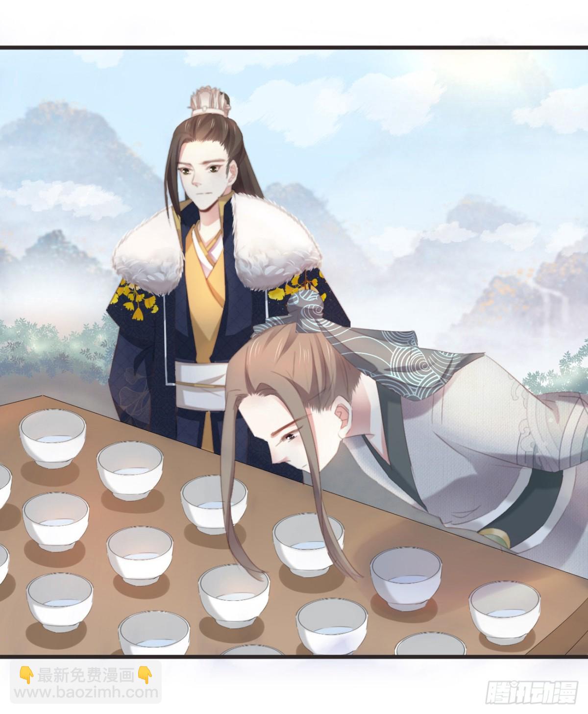 🍛前無古人 31-你温柔一点 第24页