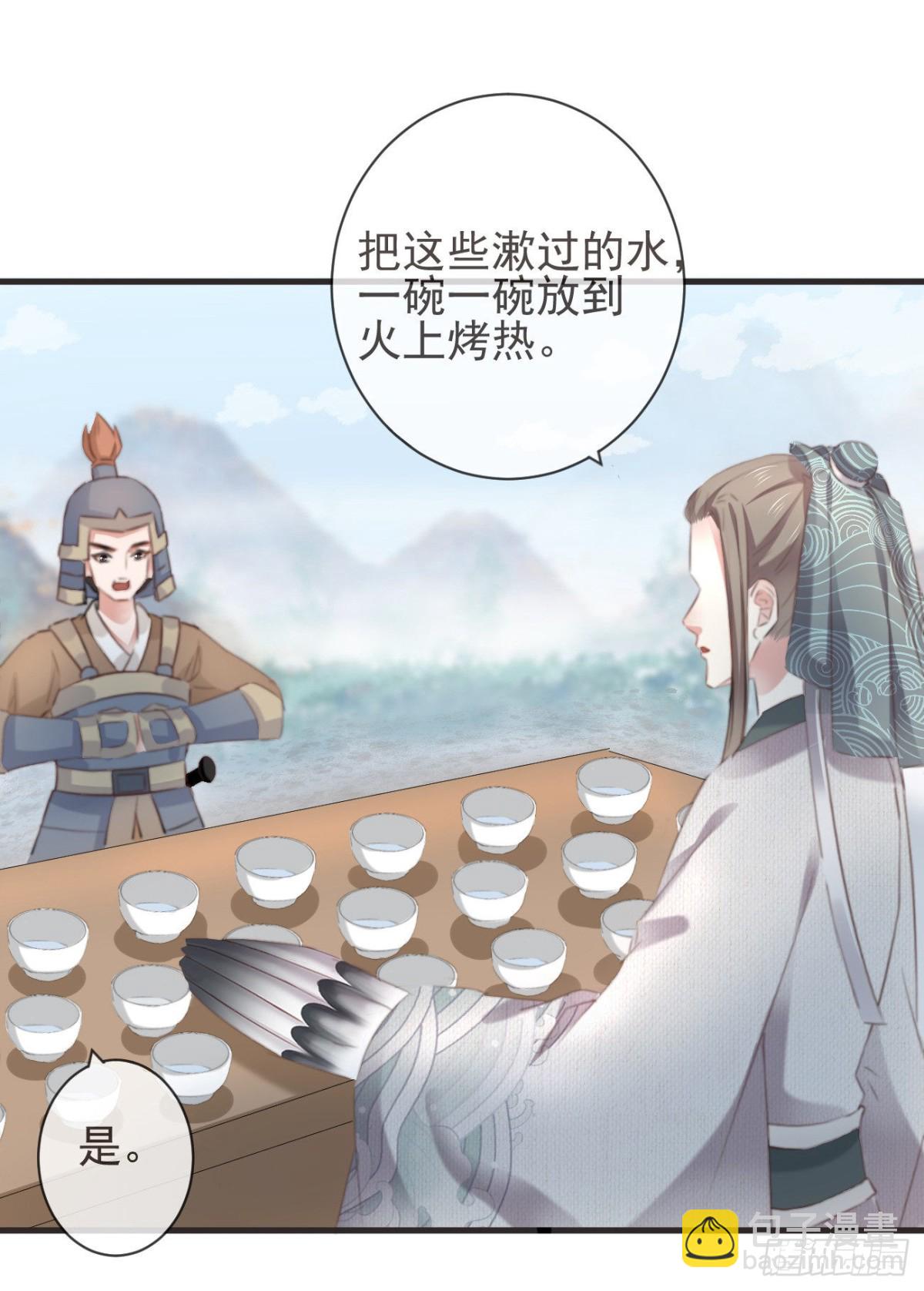 🍛前無古人 31-你温柔一点 第25页