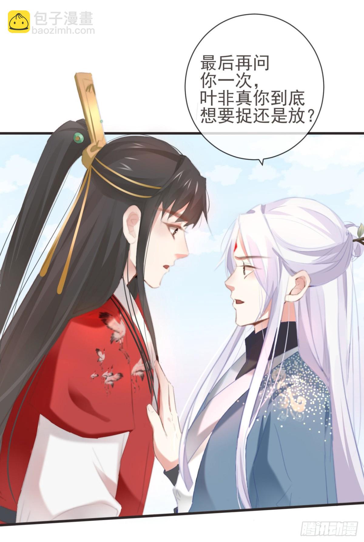 🍛前無古人 31-你温柔一点 第26页