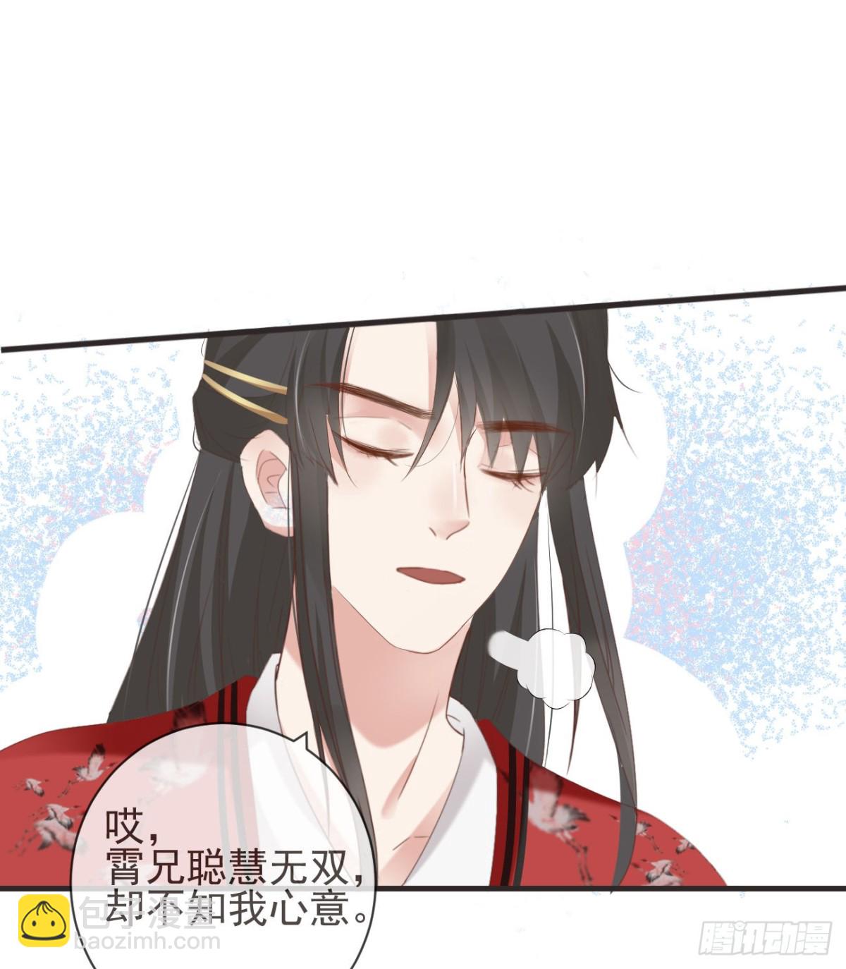 🍛前無古人 31-你温柔一点 第27页