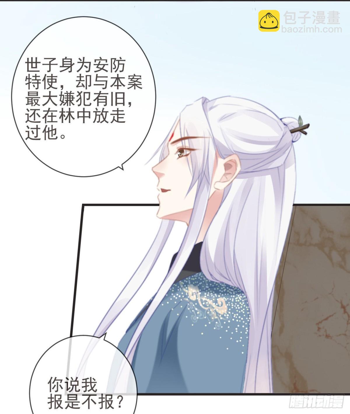 🍛前無古人 31-你温柔一点 第3页