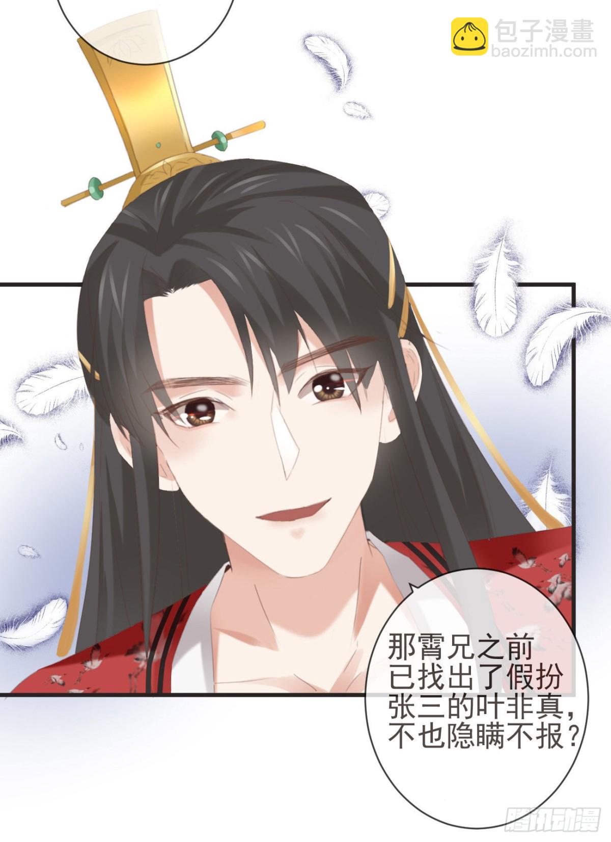 🍛前無古人 31-你温柔一点 第4页