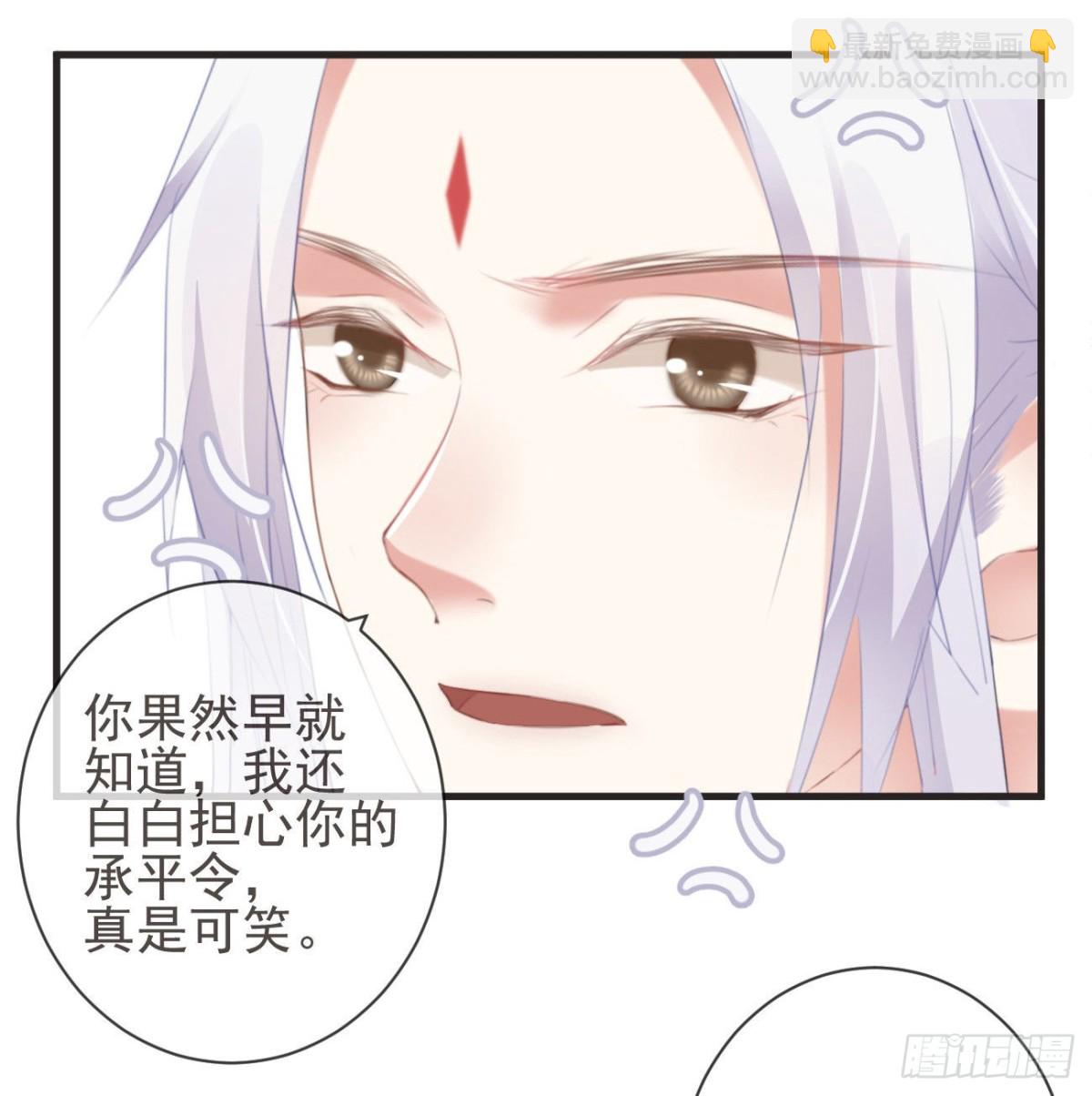 🍛前無古人 31-你温柔一点 第5页