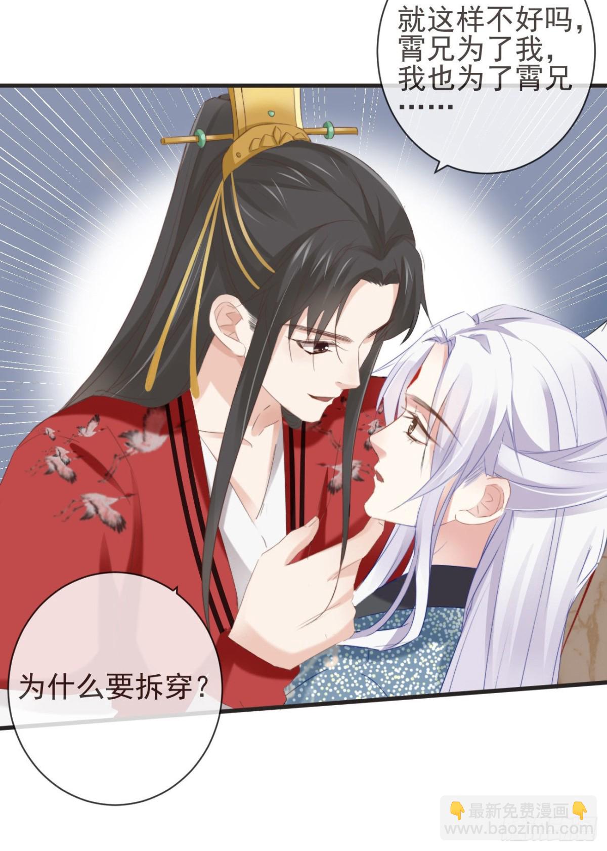 🍛前無古人 31-你温柔一点 第6页