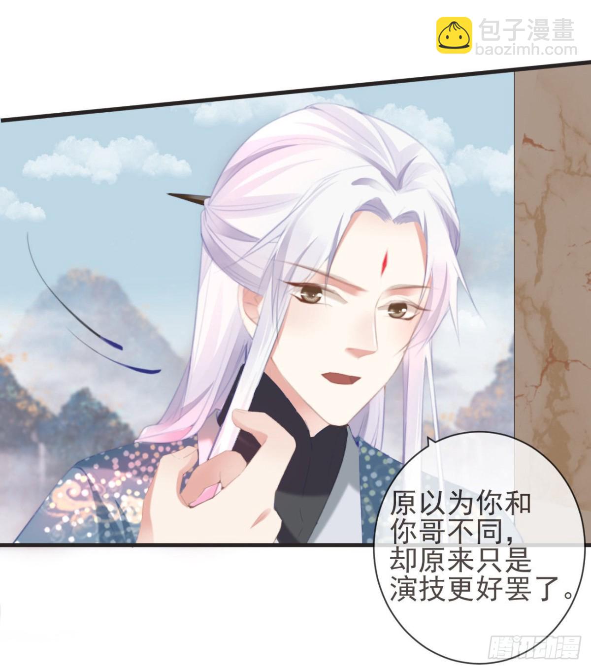 🍛前無古人 31-你温柔一点 第7页
