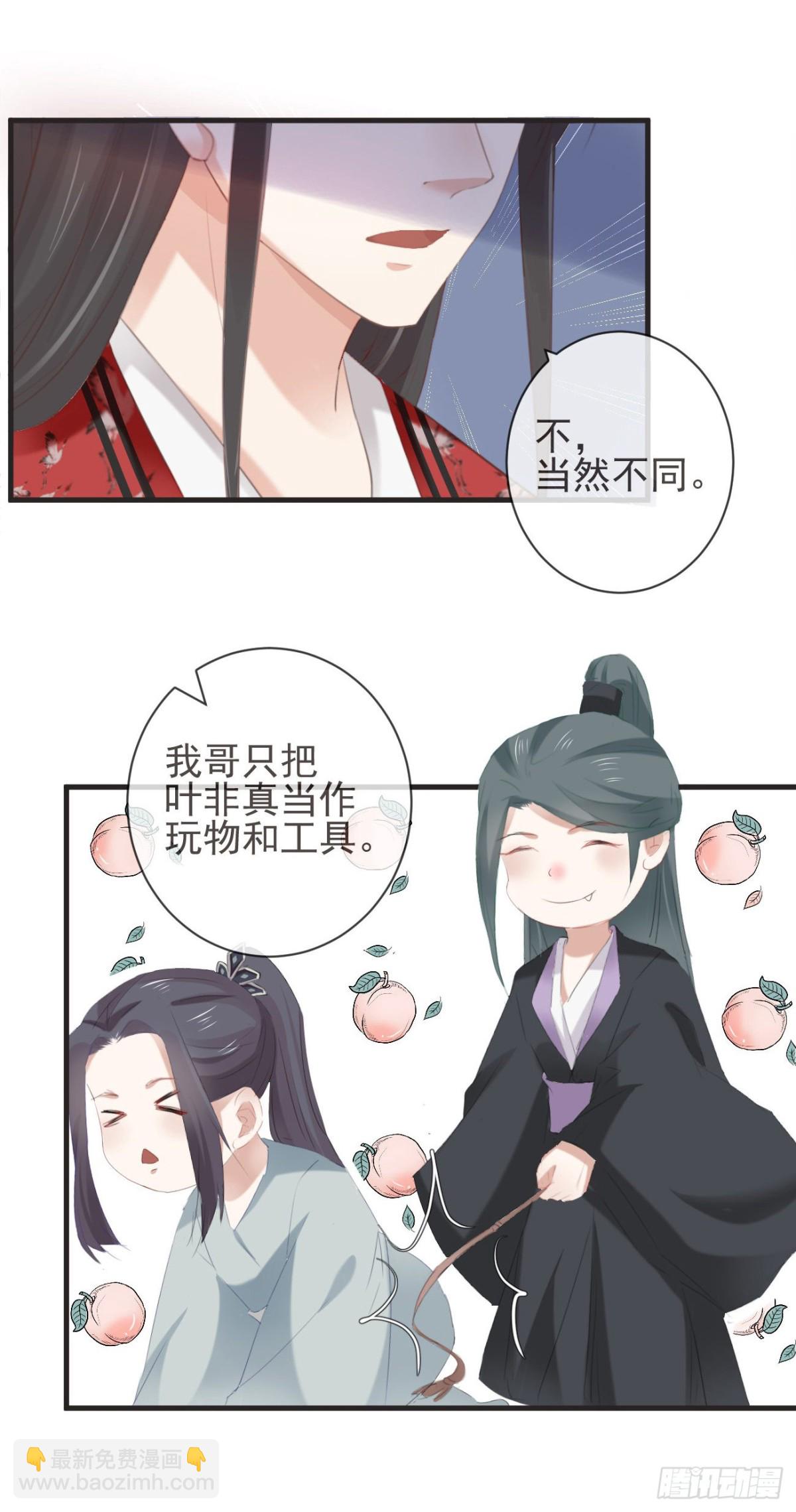 🍛前無古人 31-你温柔一点 第8页