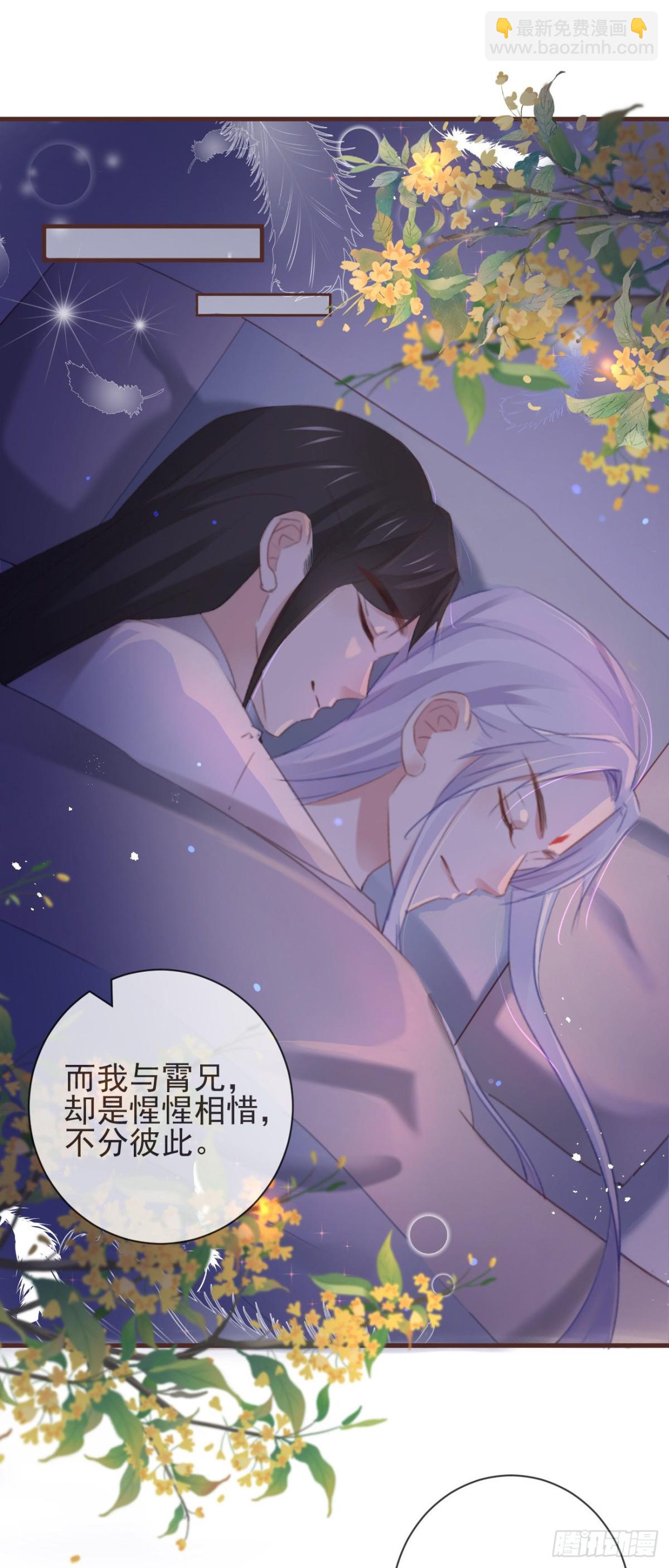 🍛前無古人 31-你温柔一点 第9页