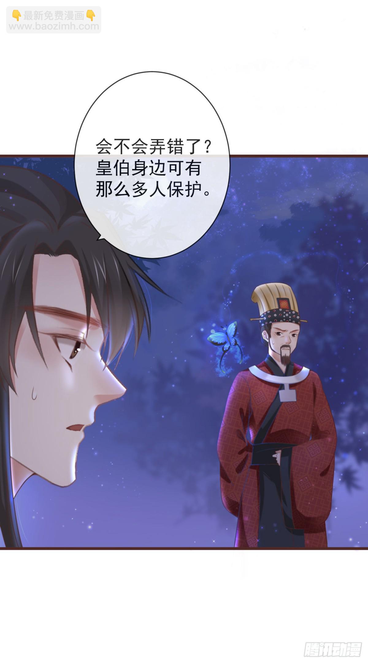 🍛前無古人 33-好你个罗狐狸 第10页