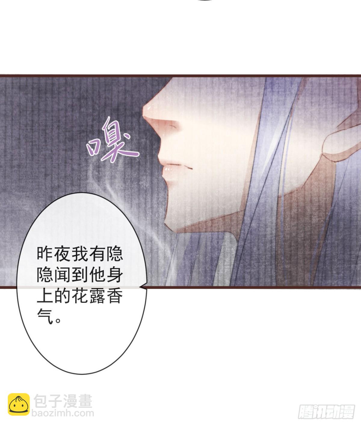 🍛前無古人 33-好你个罗狐狸 第12页