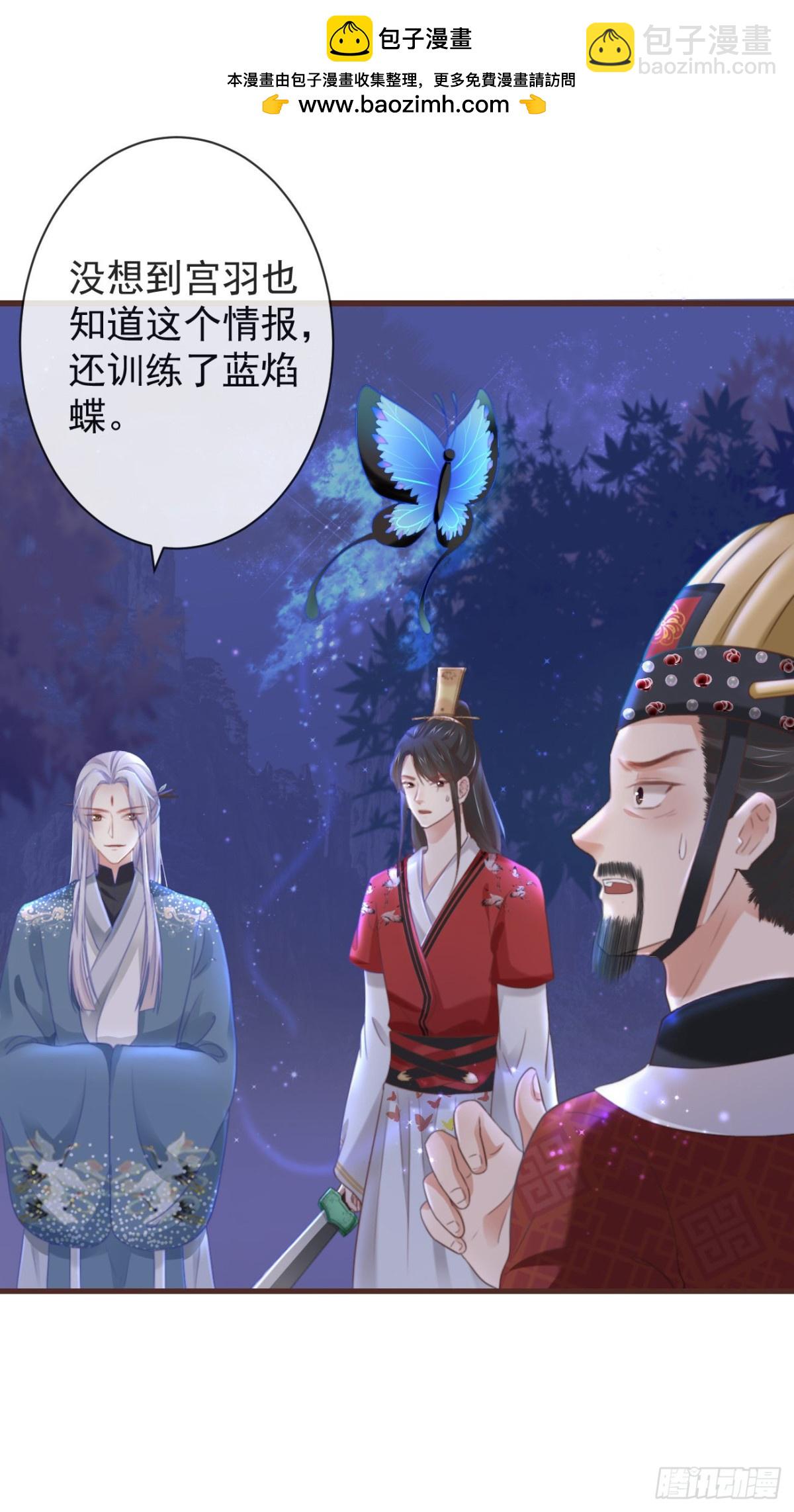 🍛前無古人 33-好你个罗狐狸 第13页