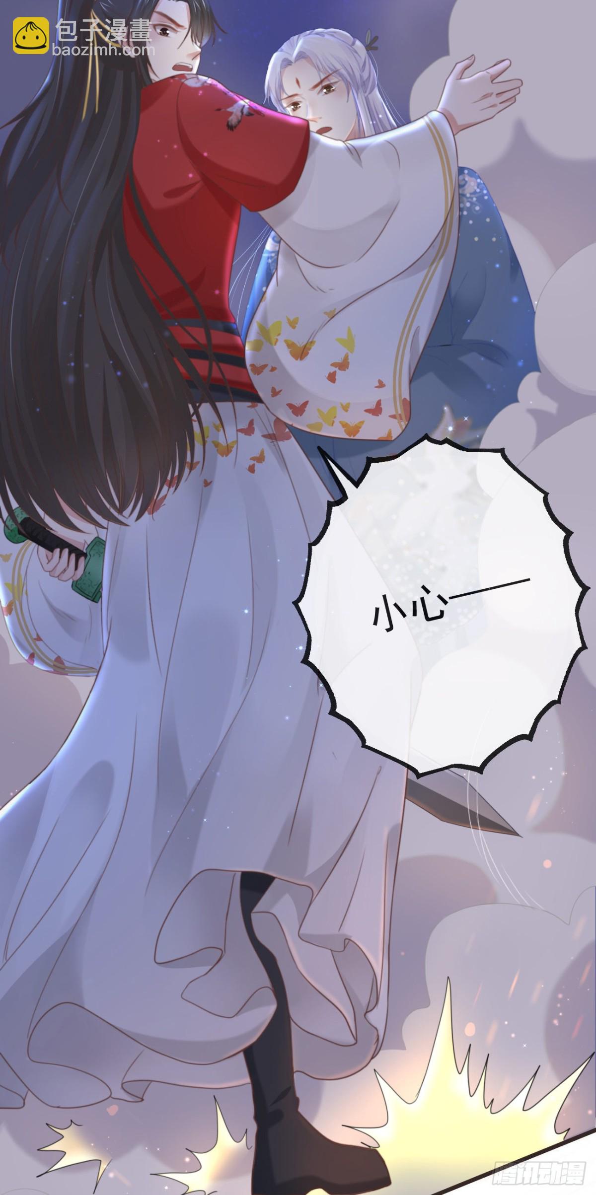 🍛前無古人 33-好你个罗狐狸 第18页