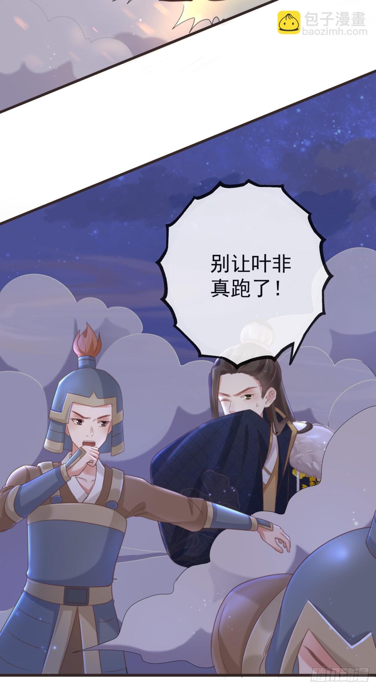 🍛前無古人 33-好你个罗狐狸 第19页