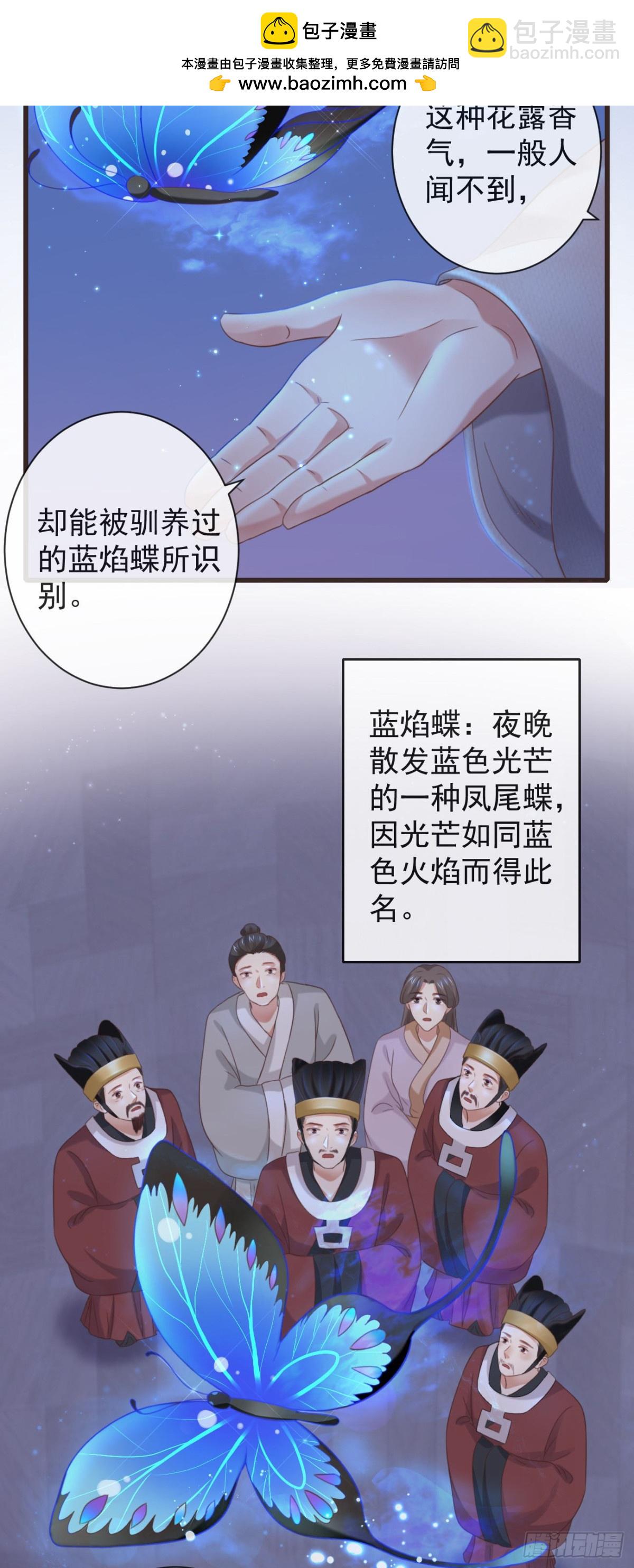 🍛前無古人 33-好你个罗狐狸 第2页