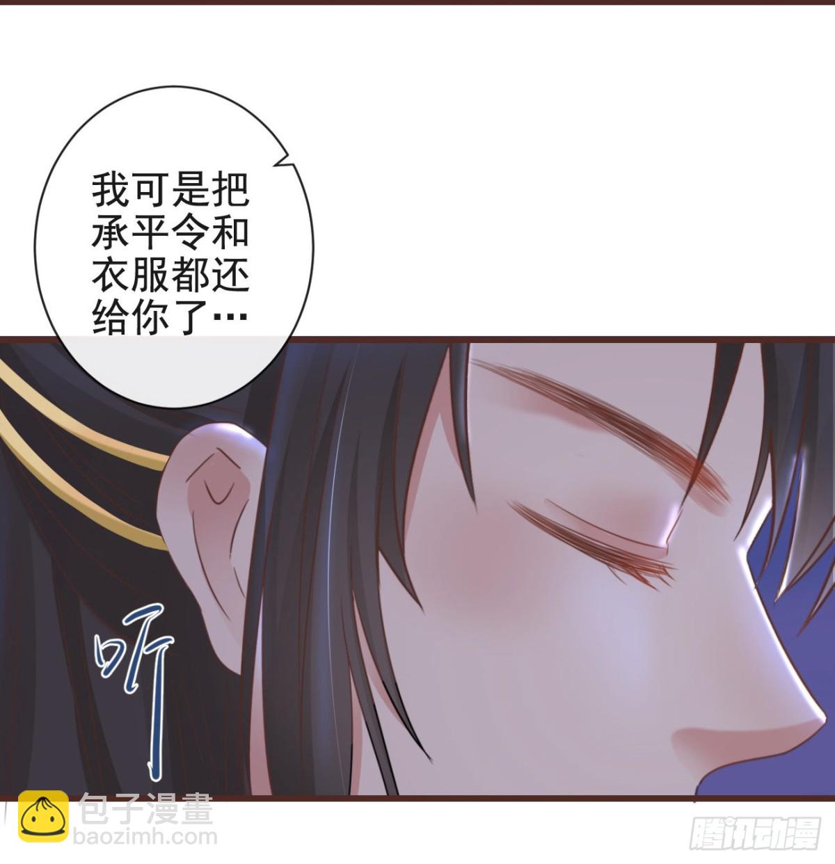 🍛前無古人 33-好你个罗狐狸 第25页