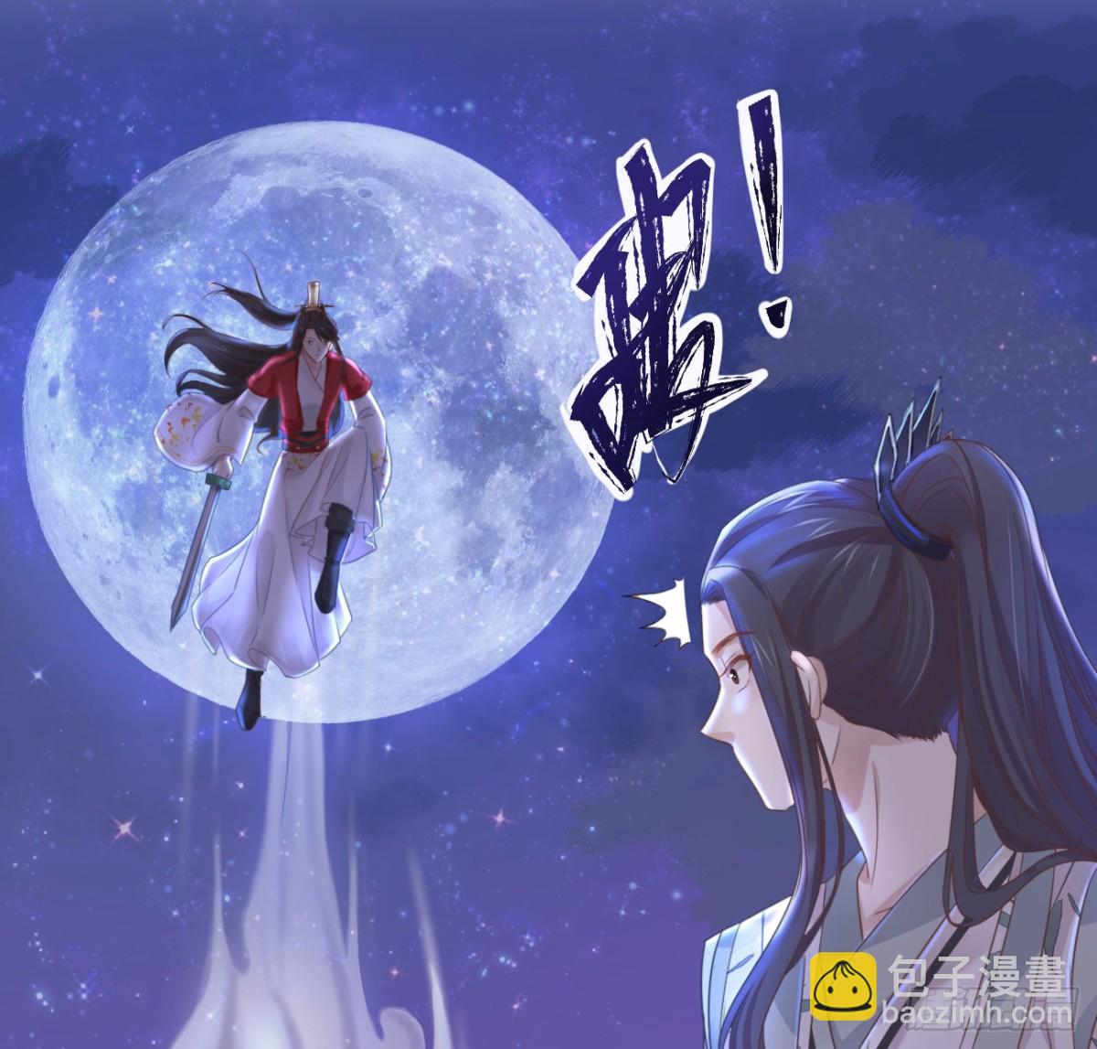 🍛前無古人 33-好你个罗狐狸 第27页
