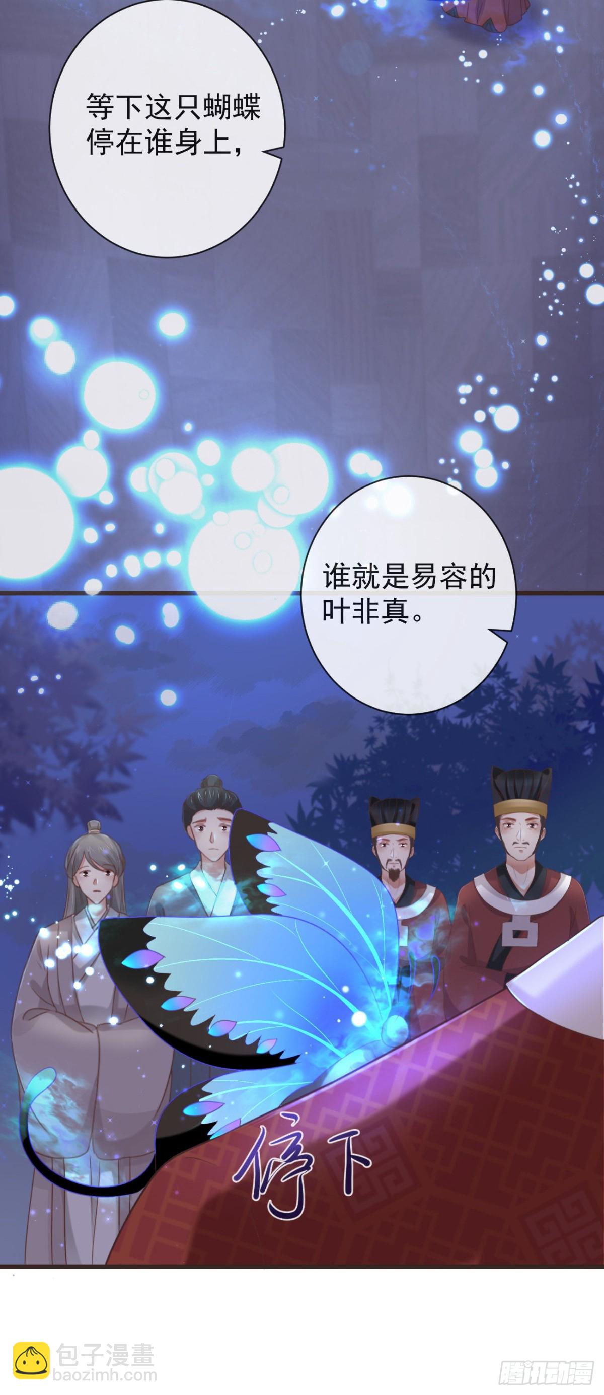 🍛前無古人 33-好你个罗狐狸 第3页