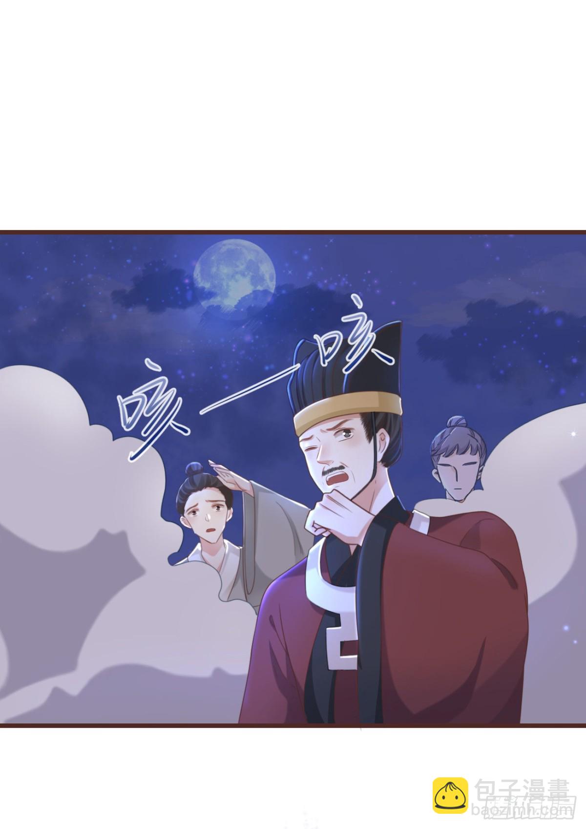 🍛前無古人 33-好你个罗狐狸 第30页