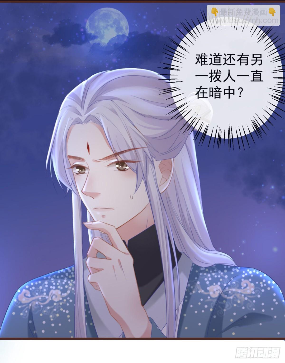 🍛前無古人 33-好你个罗狐狸 第38页