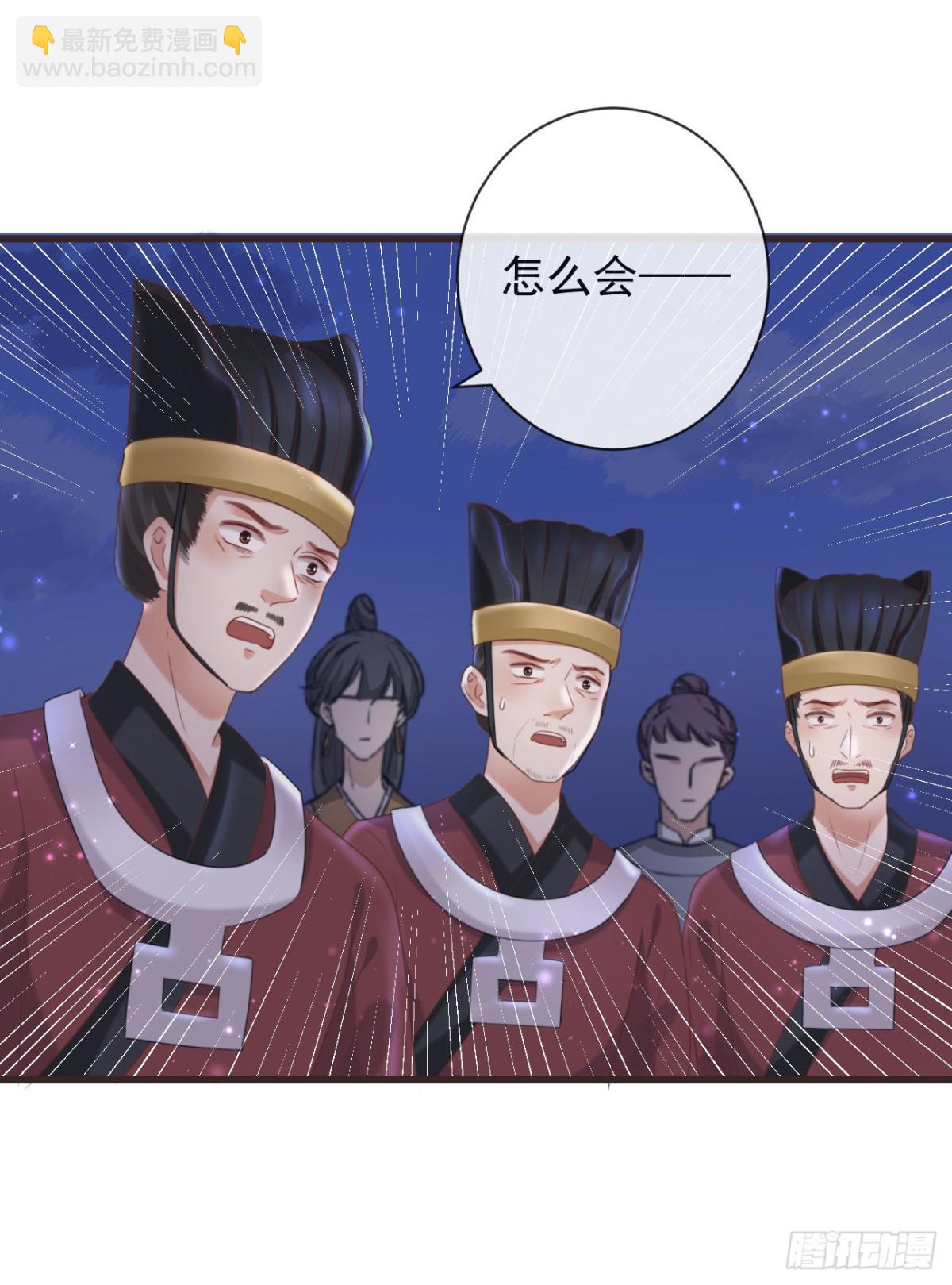🍛前無古人 33-好你个罗狐狸 第4页