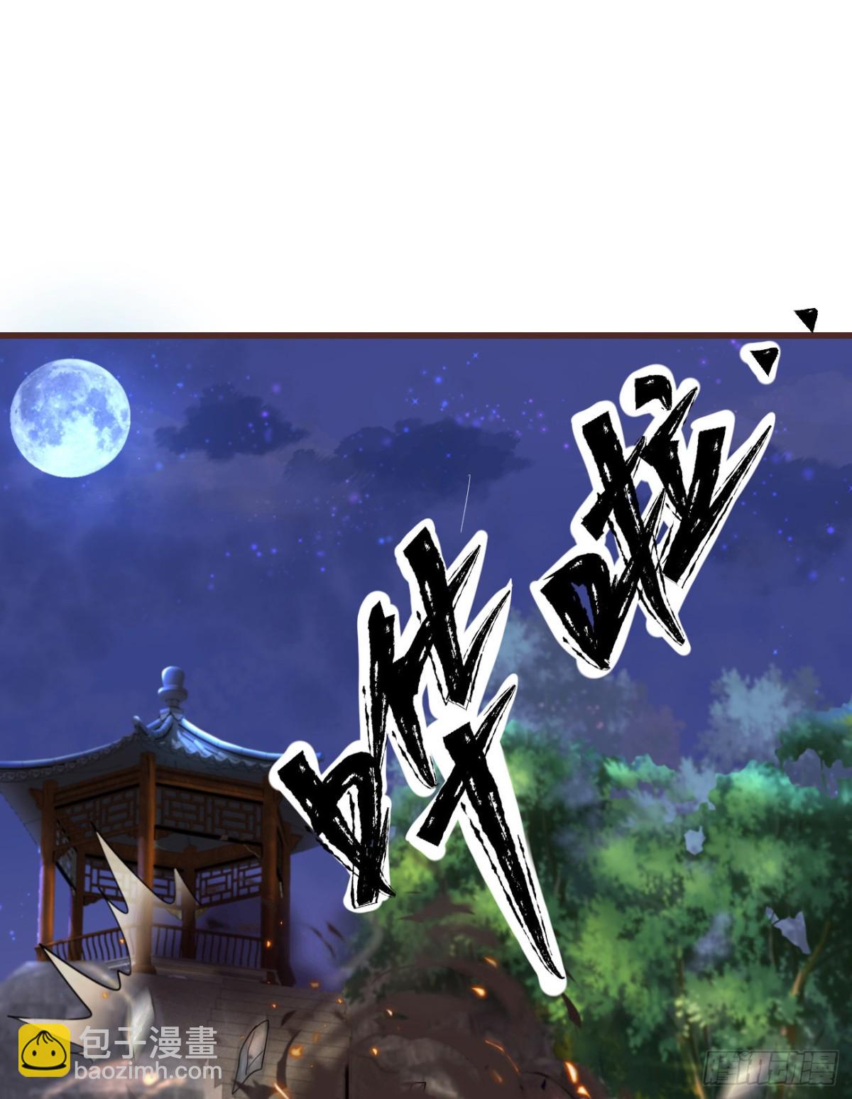 🍛前無古人 33-好你个罗狐狸 第40页