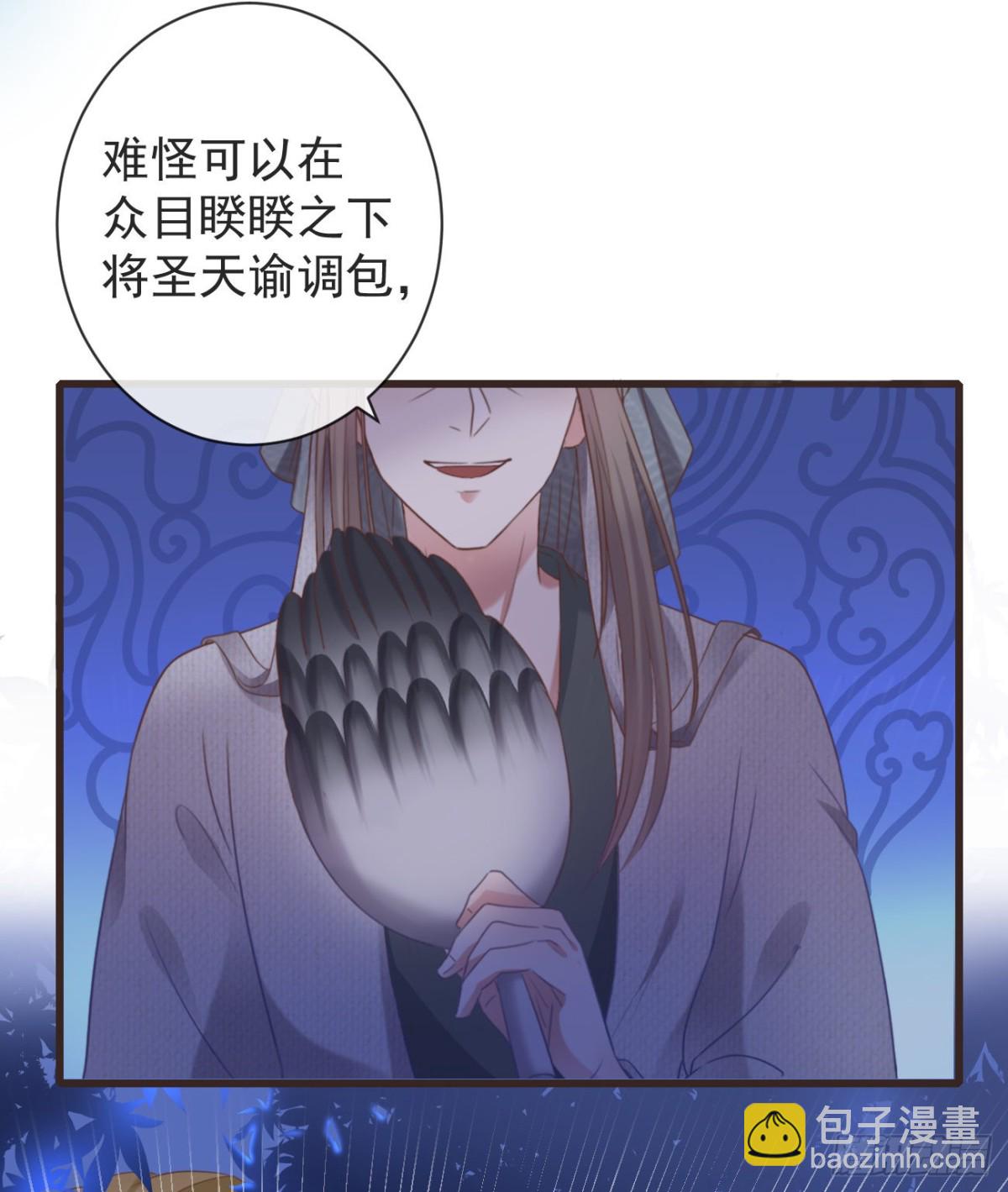 🍛前無古人 33-好你个罗狐狸 第6页