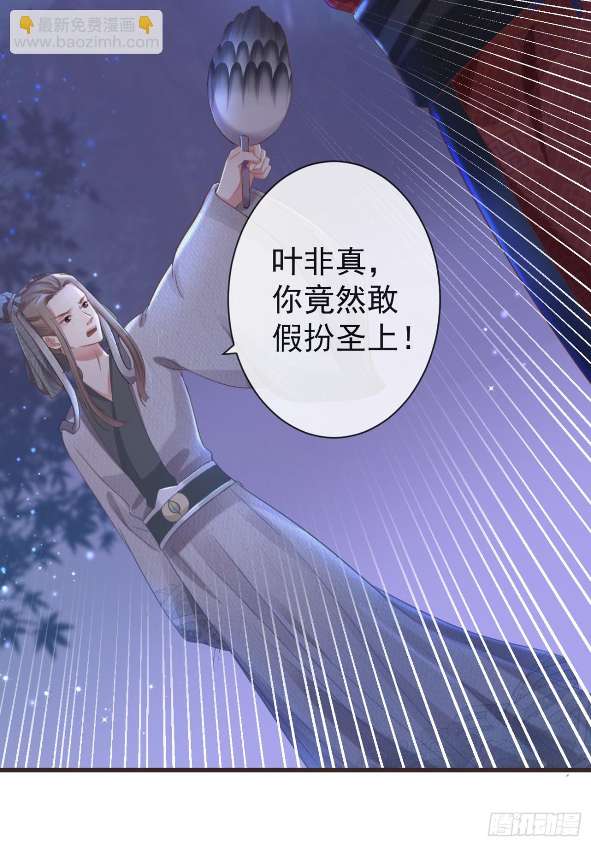 🍛前無古人 33-好你个罗狐狸 第8页