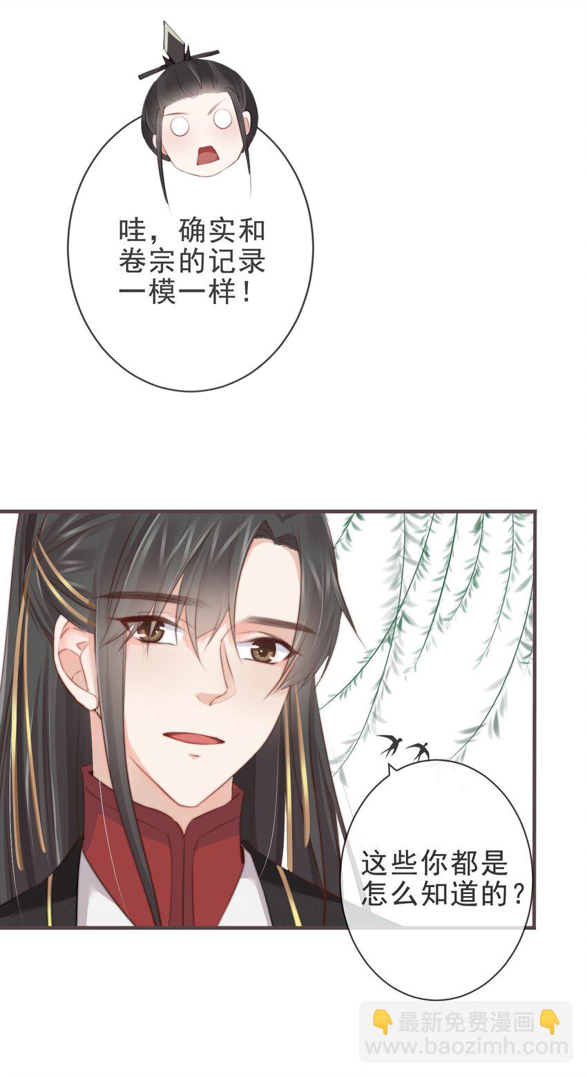 🍛前無古人 03-还原现场 第10页