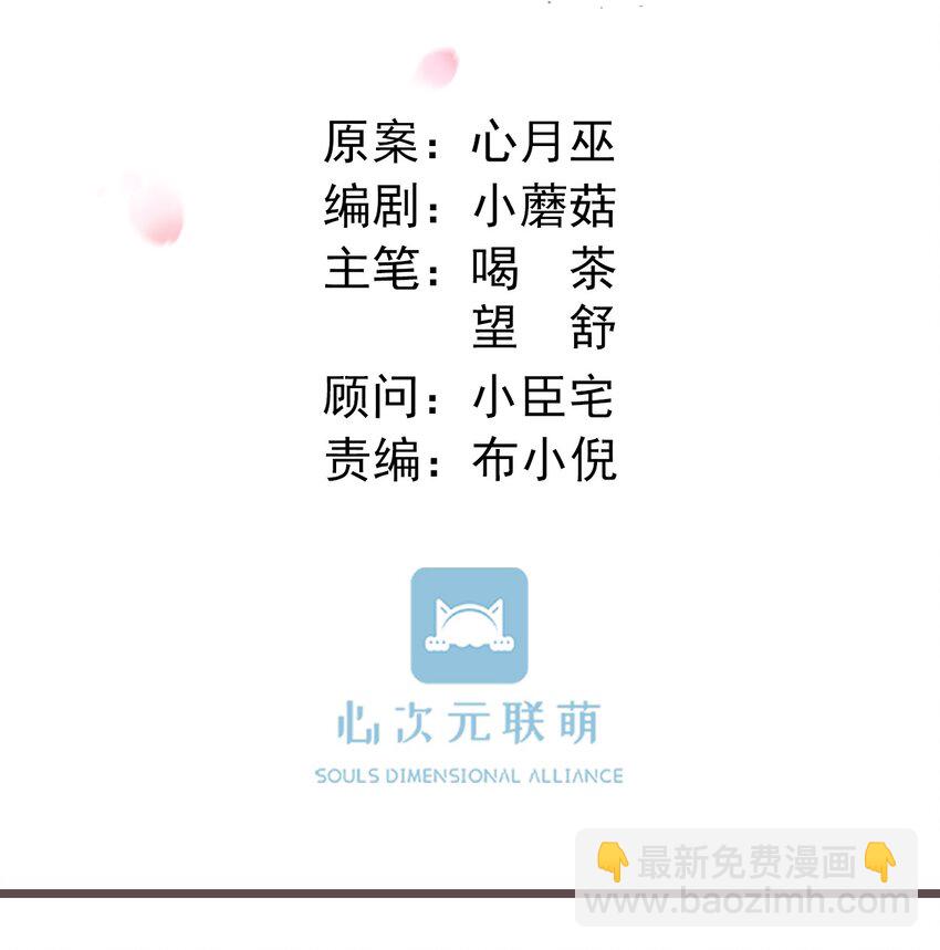 🍛前無古人 03-还原现场 第13页